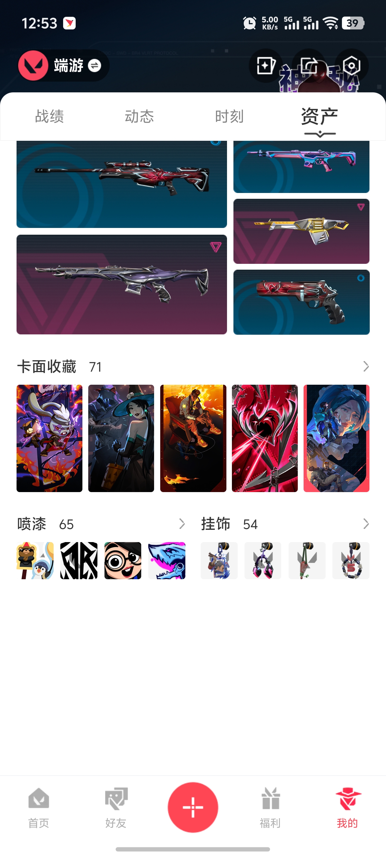 WWQQM323477无畏契约账号详情图6 WWQQM323477无畏契约账号详情图6