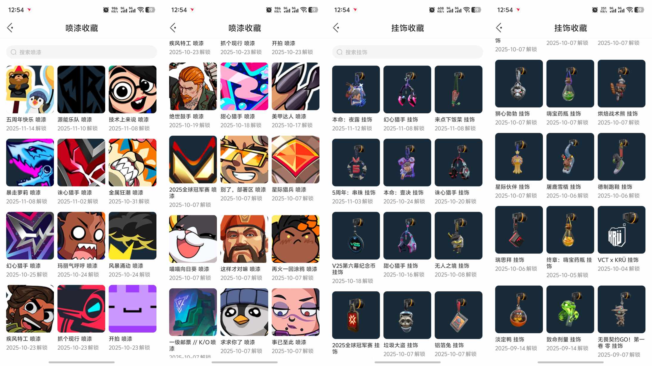 WWQQM323477无畏契约账号详情图11 WWQQM323477无畏契约账号详情图11