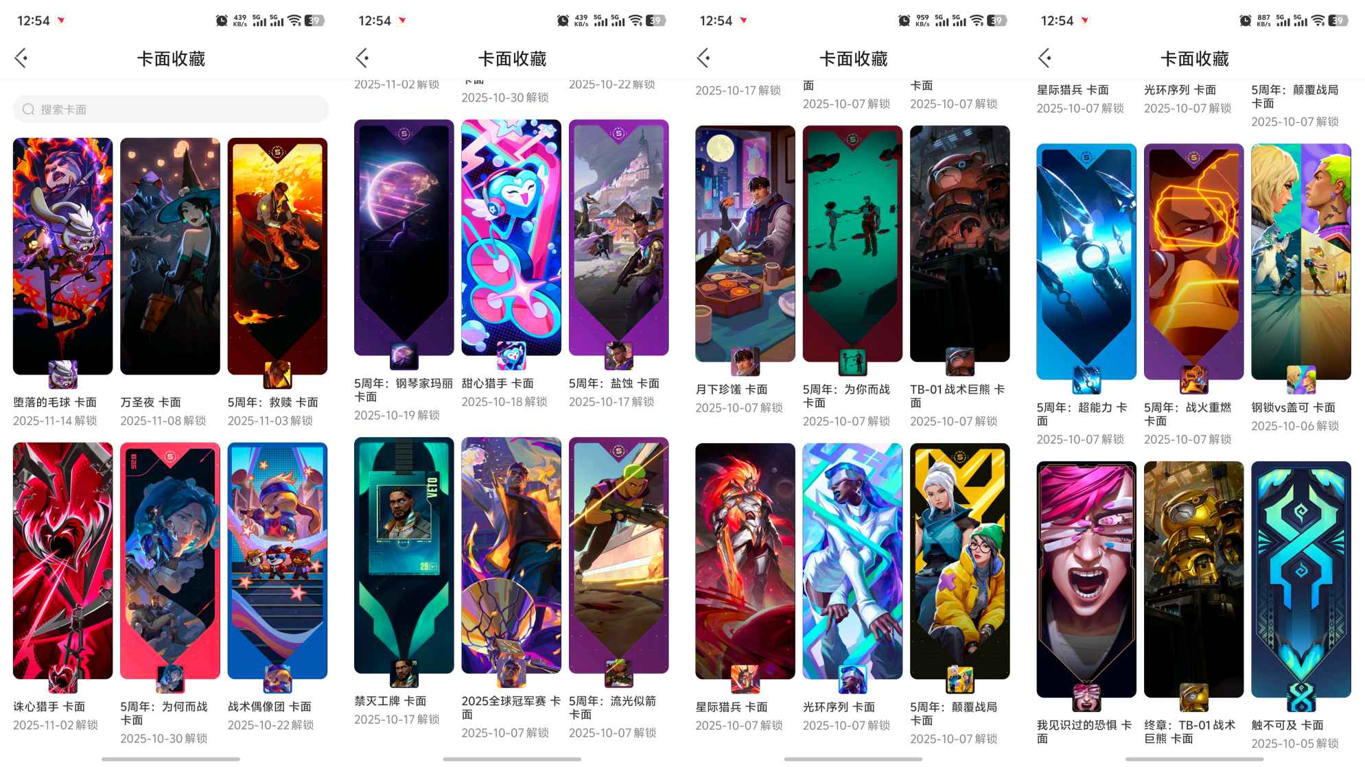 WWQQM323477无畏契约账号详情图9 WWQQM323477无畏契约账号详情图9