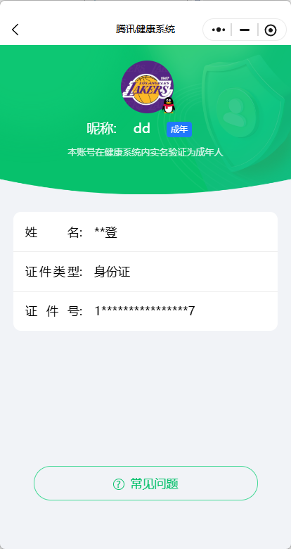 WWQQM323477无畏契约账号详情图13 WWQQM323477无畏契约账号详情图13