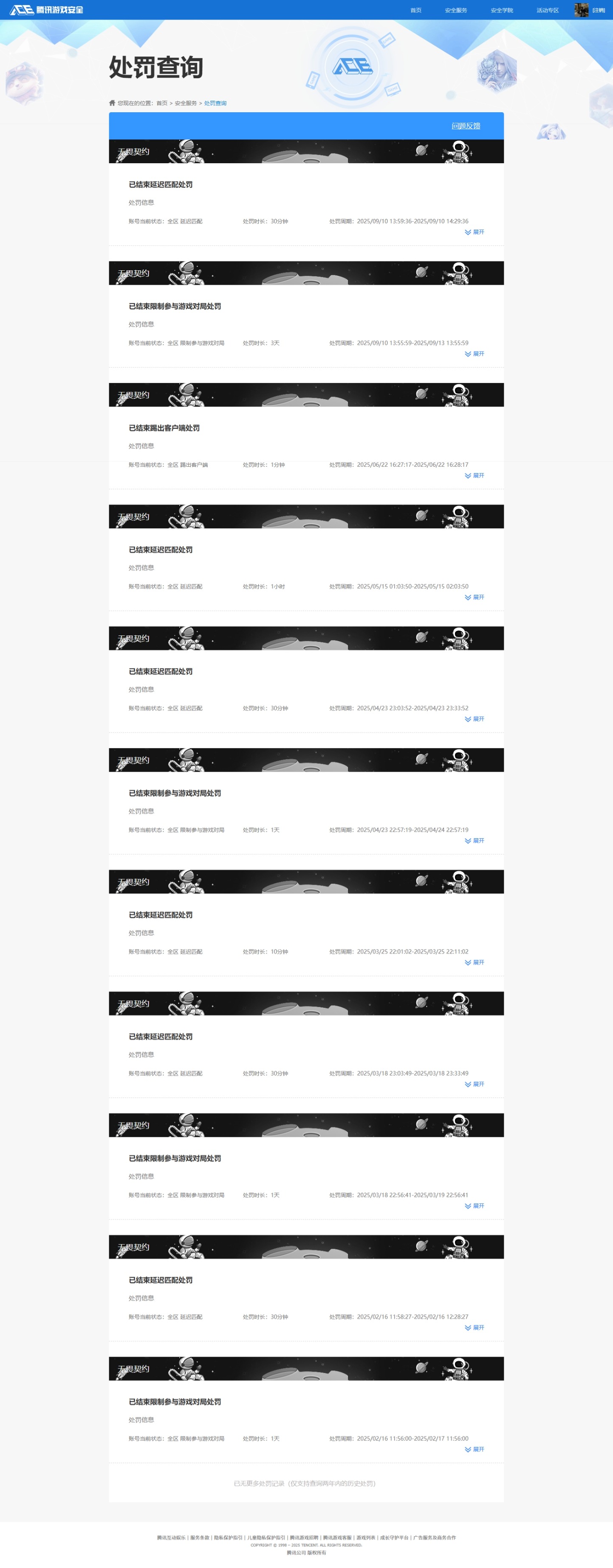 WWQQM323477无畏契约账号详情图14 WWQQM323477无畏契约账号详情图14