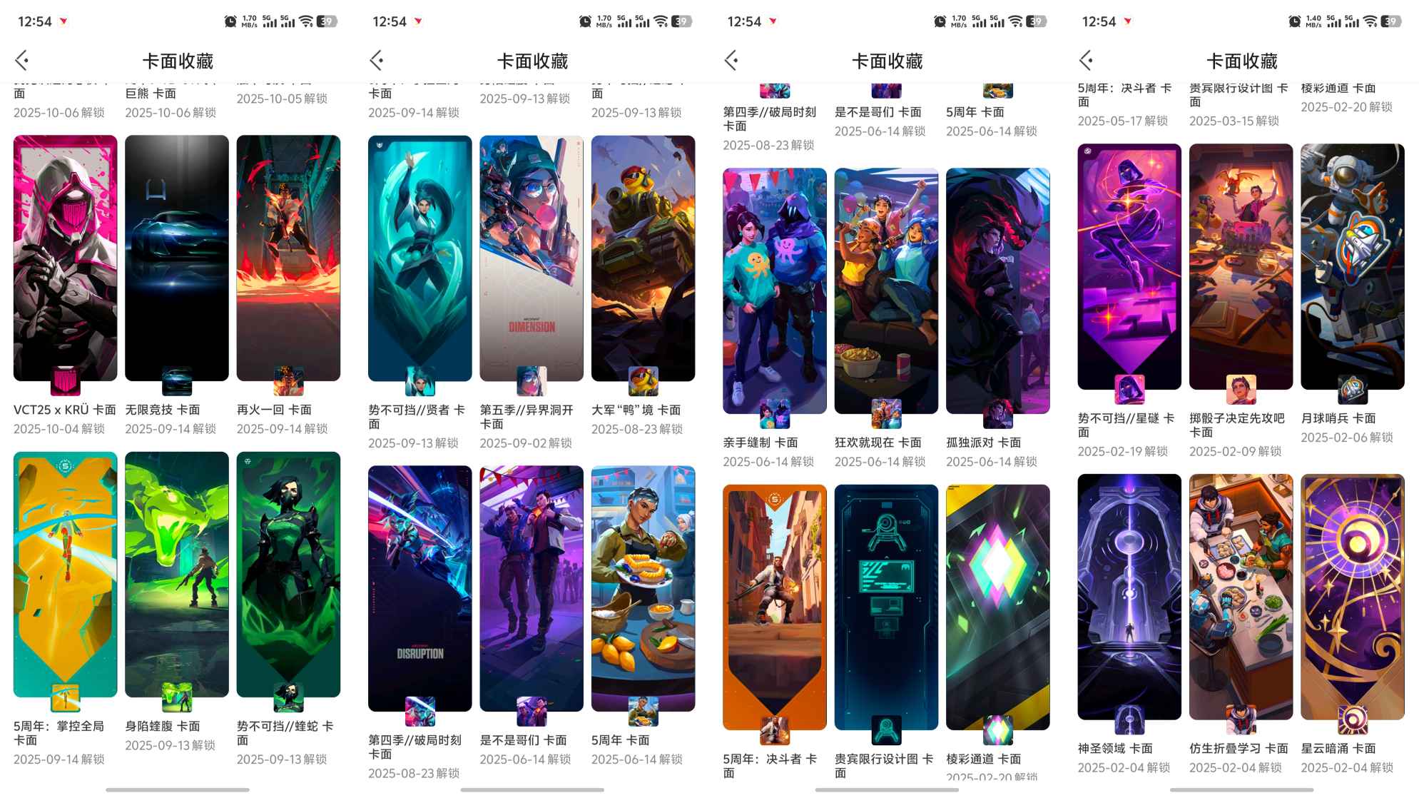 WWQQM323477无畏契约账号详情图10 WWQQM323477无畏契约账号详情图10