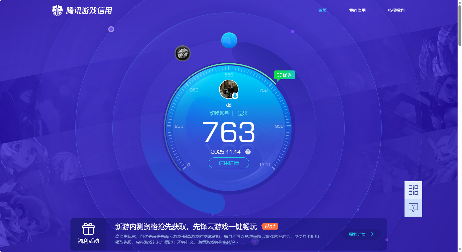 WWQQM323477无畏契约账号详情图12 WWQQM323477无畏契约账号详情图12