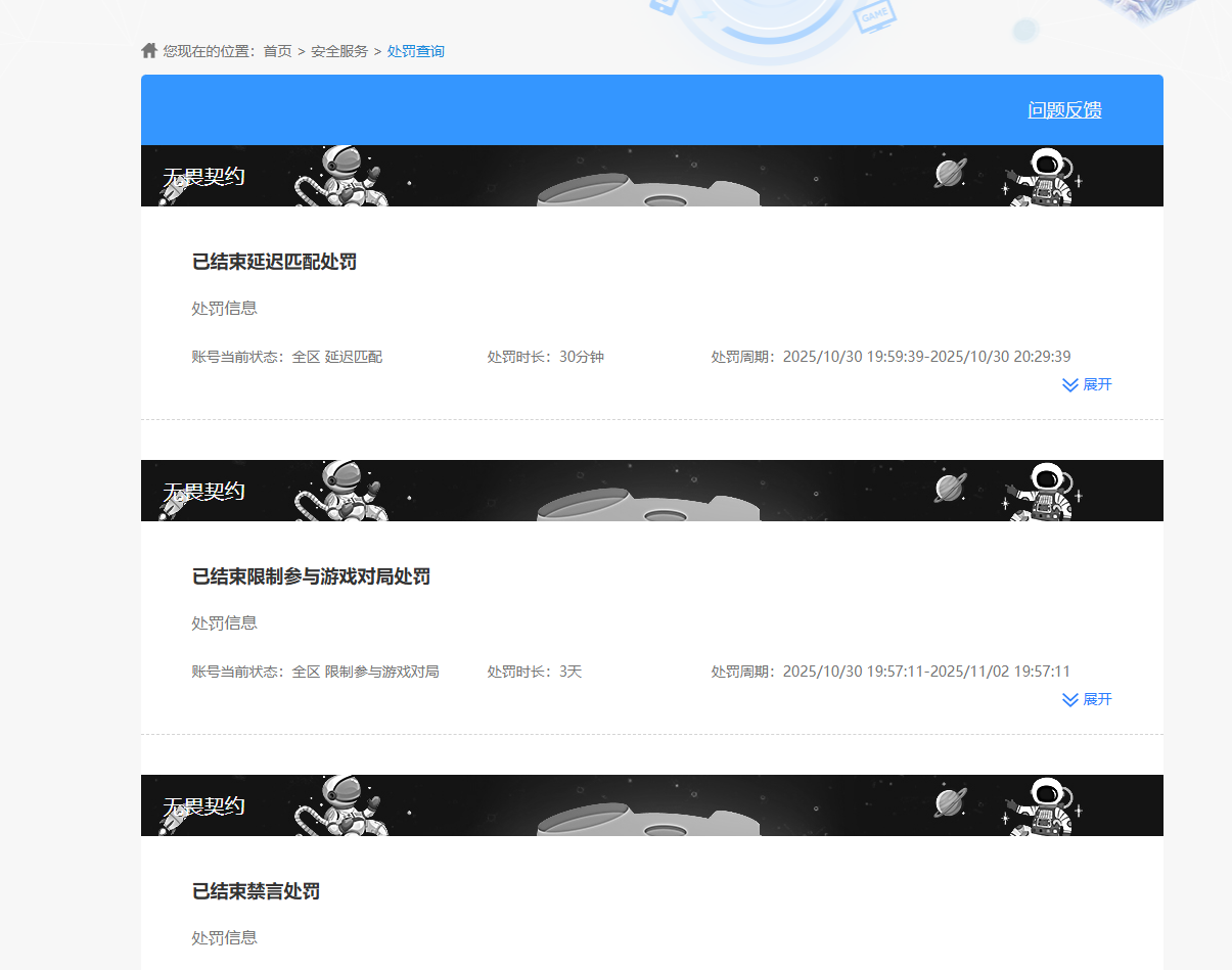 WWQQM323479无畏契约账号详情图13 WWQQM323479无畏契约账号详情图13