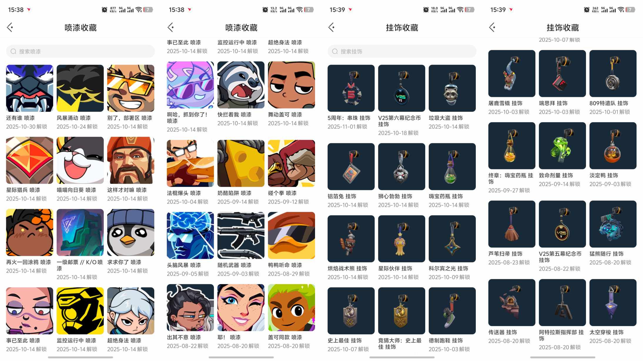 WWQQM323793无畏契约账号详情图11 WWQQM323793无畏契约账号详情图11