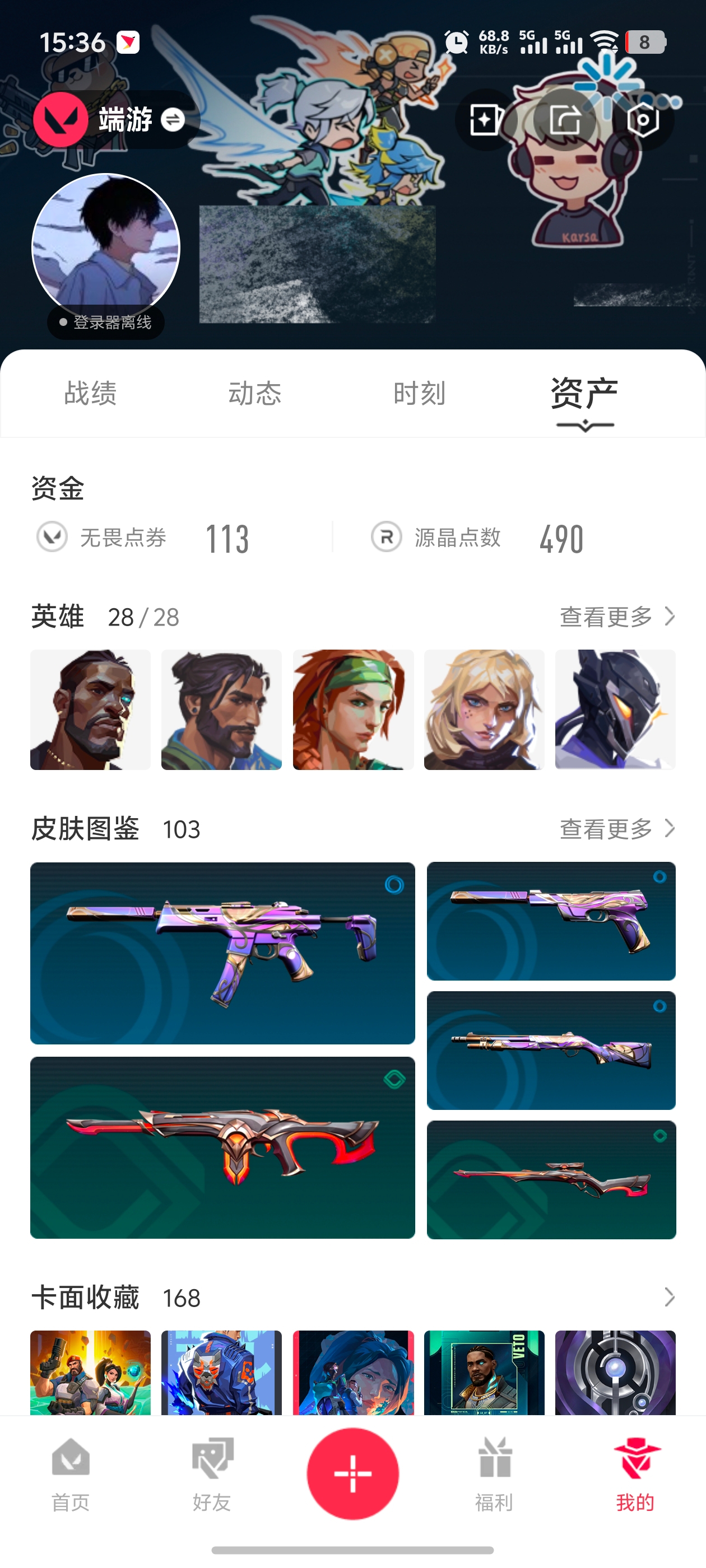 无畏契约账号QQMWW361【掠影2.0套装 影钩 显卡狂徒 起源雄鹿 紫金标配】【游戏等级】Lv160  【段位】