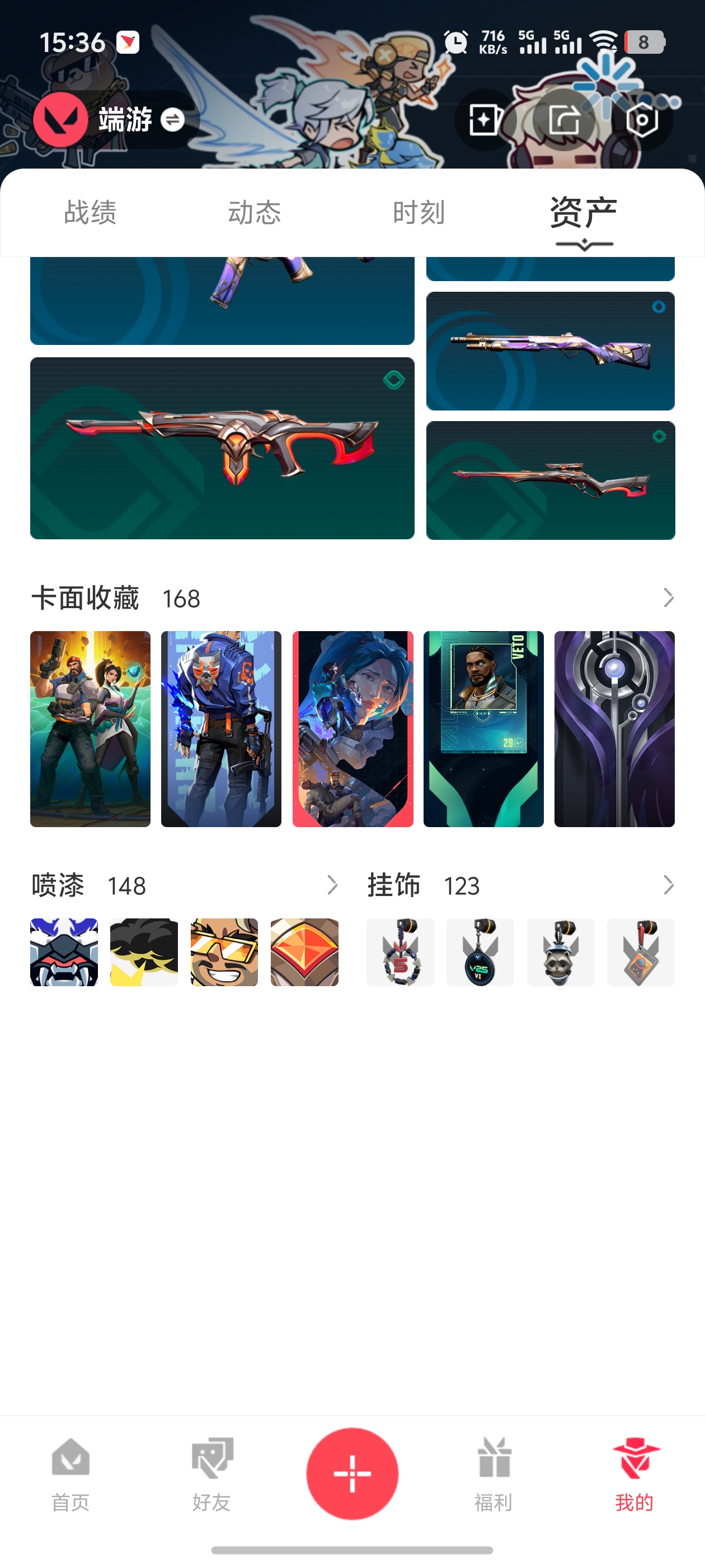 WWQQM323793无畏契约账号详情图12 WWQQM323793无畏契约账号详情图12