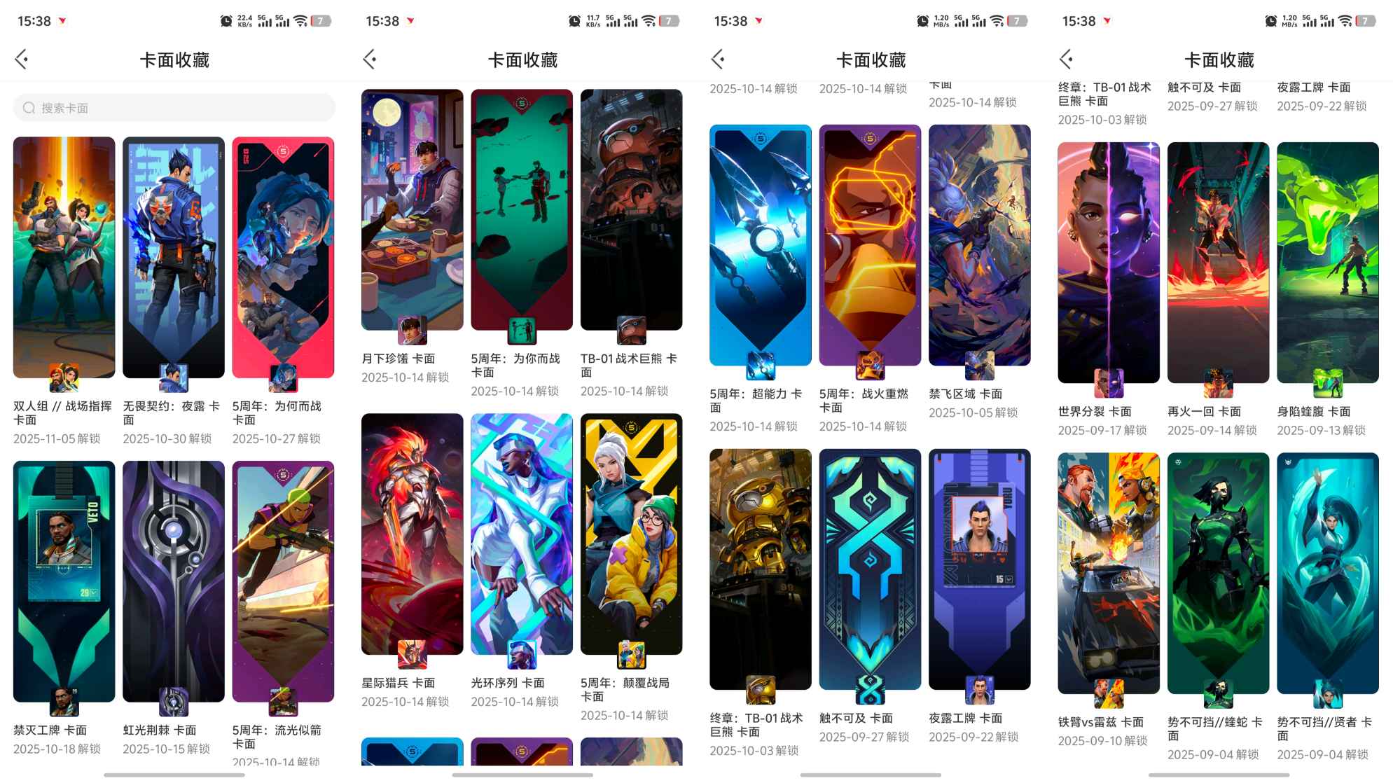 WWQQM323793无畏契约账号详情图9 WWQQM323793无畏契约账号详情图9