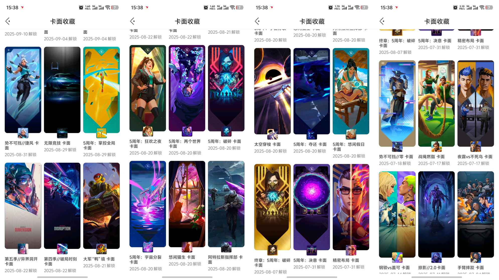 WWQQM323793无畏契约账号详情图10 WWQQM323793无畏契约账号详情图10