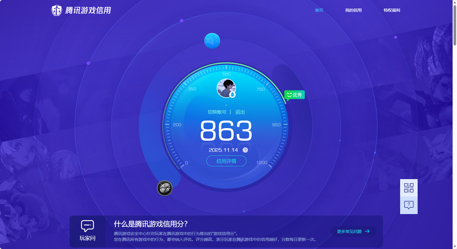 WWQQM323793无畏契约账号详情图14 WWQQM323793无畏契约账号详情图14