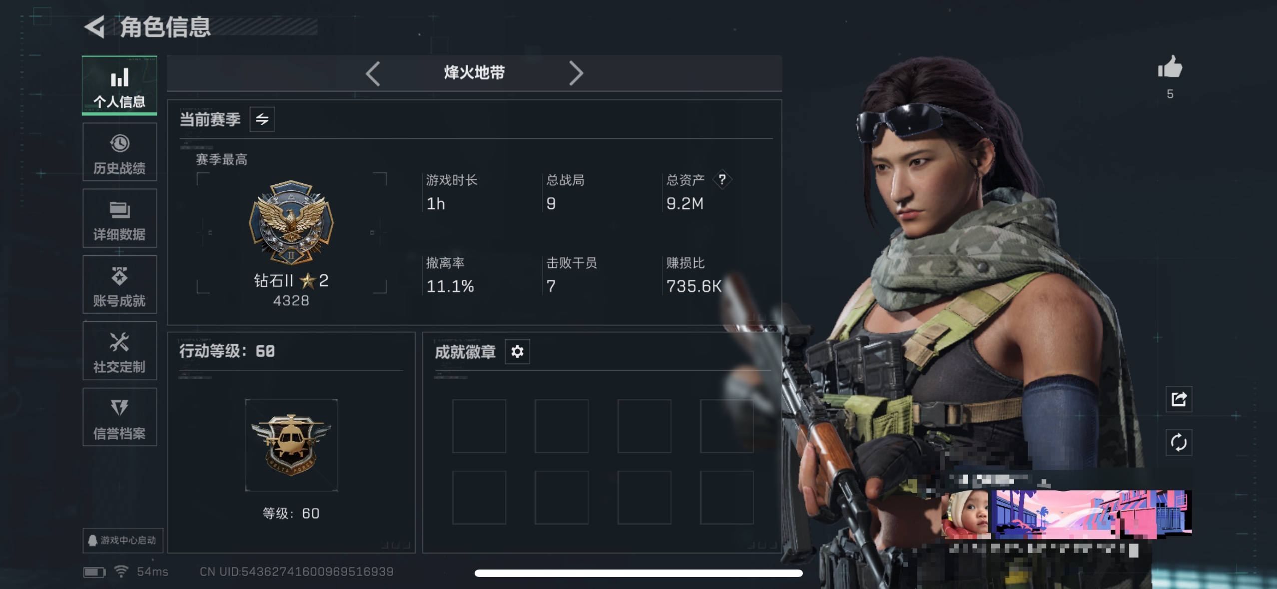 三角洲行动账号QQMSJ2302【满级号 仓库价值9.2M 哈夫币118419 黑鹰 传说11】三端互通Q-仓库价值9