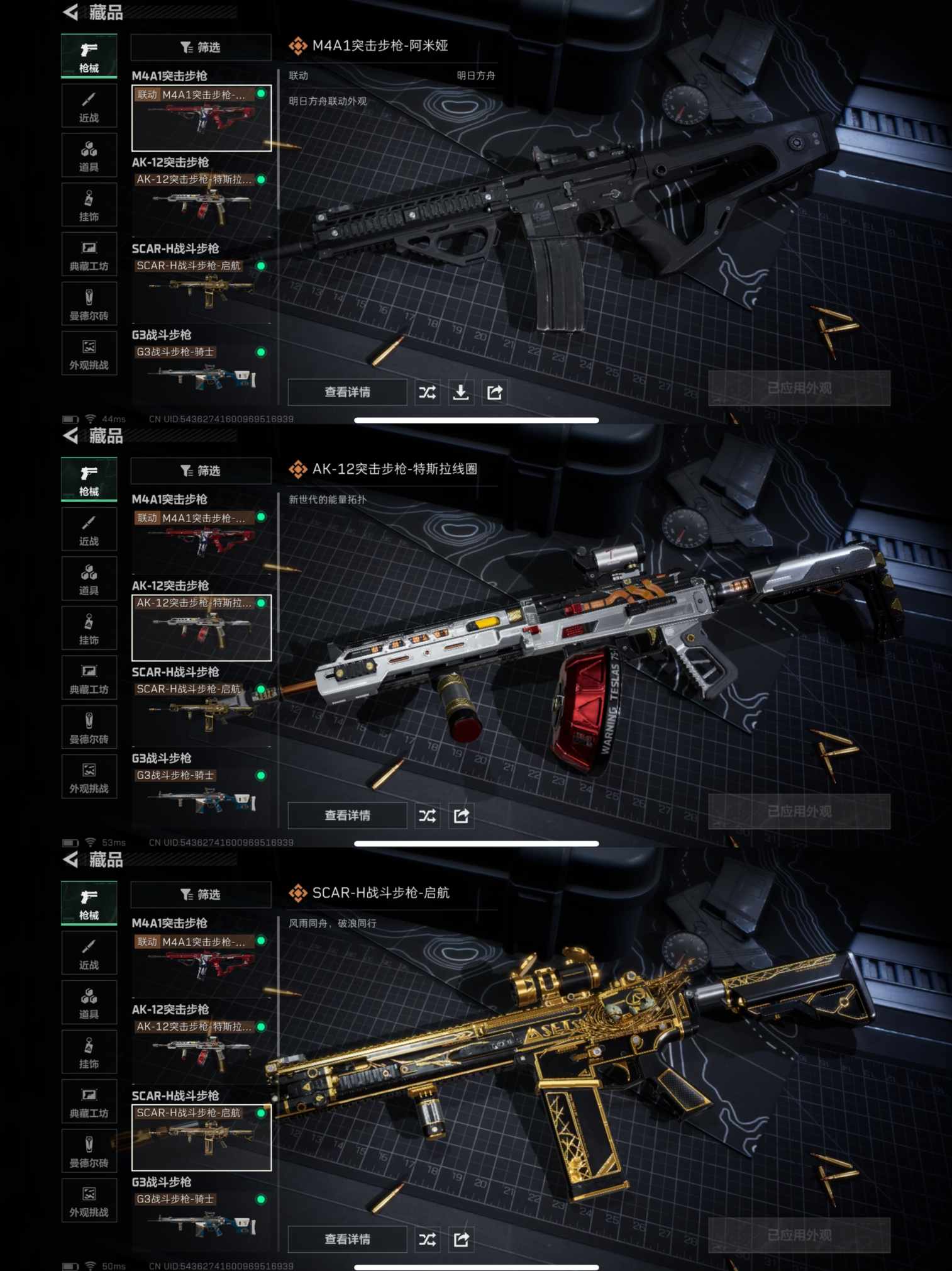 SJZQM363682三角洲行动账号详情图5