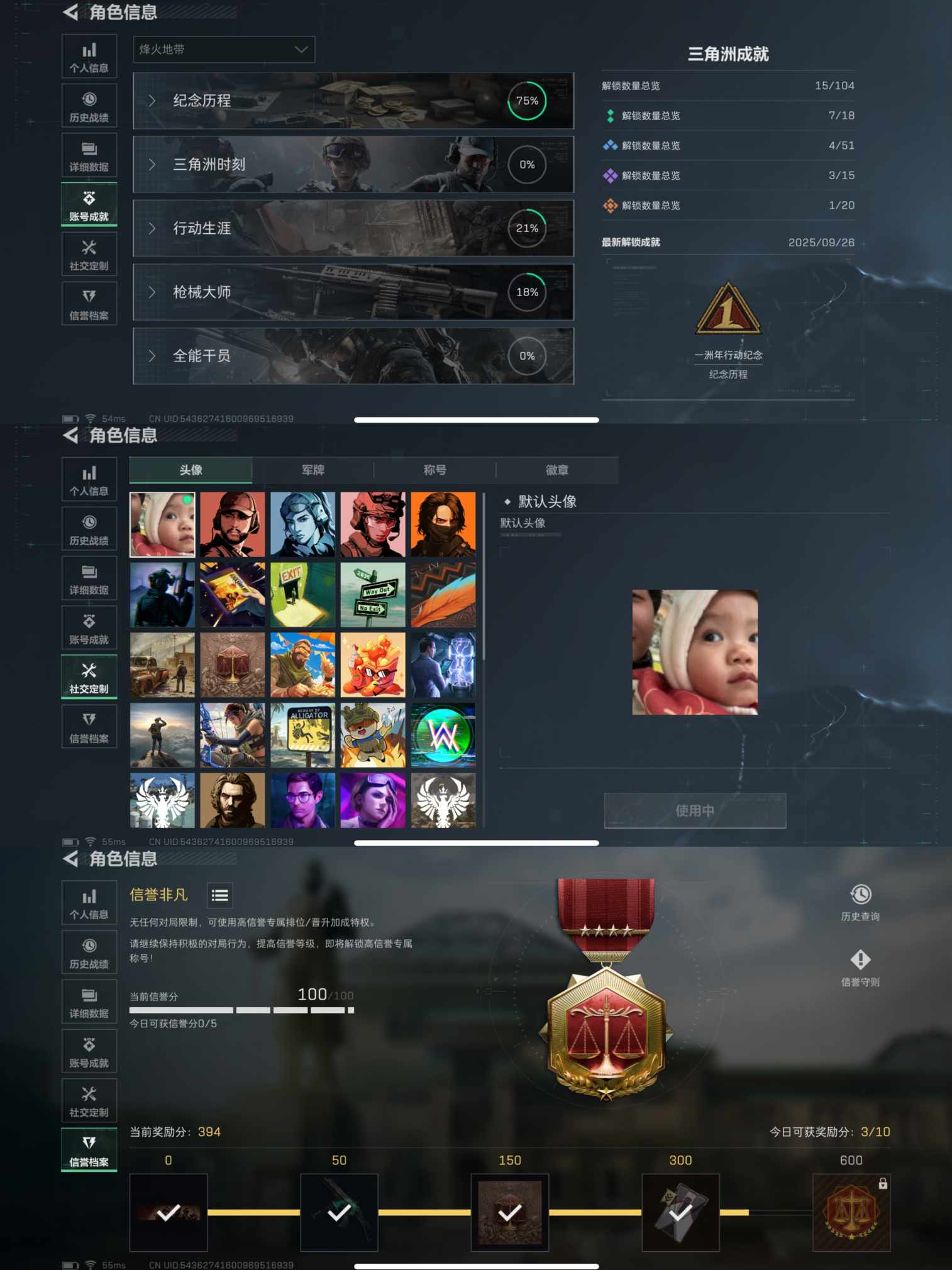 SJZQM363682三角洲行动账号详情图3