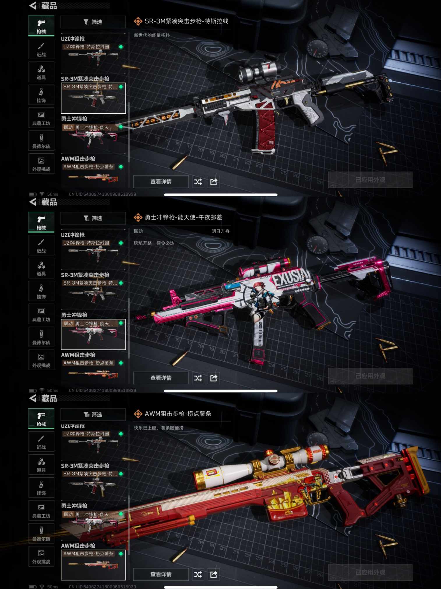 SJZQM363682三角洲行动账号详情图7