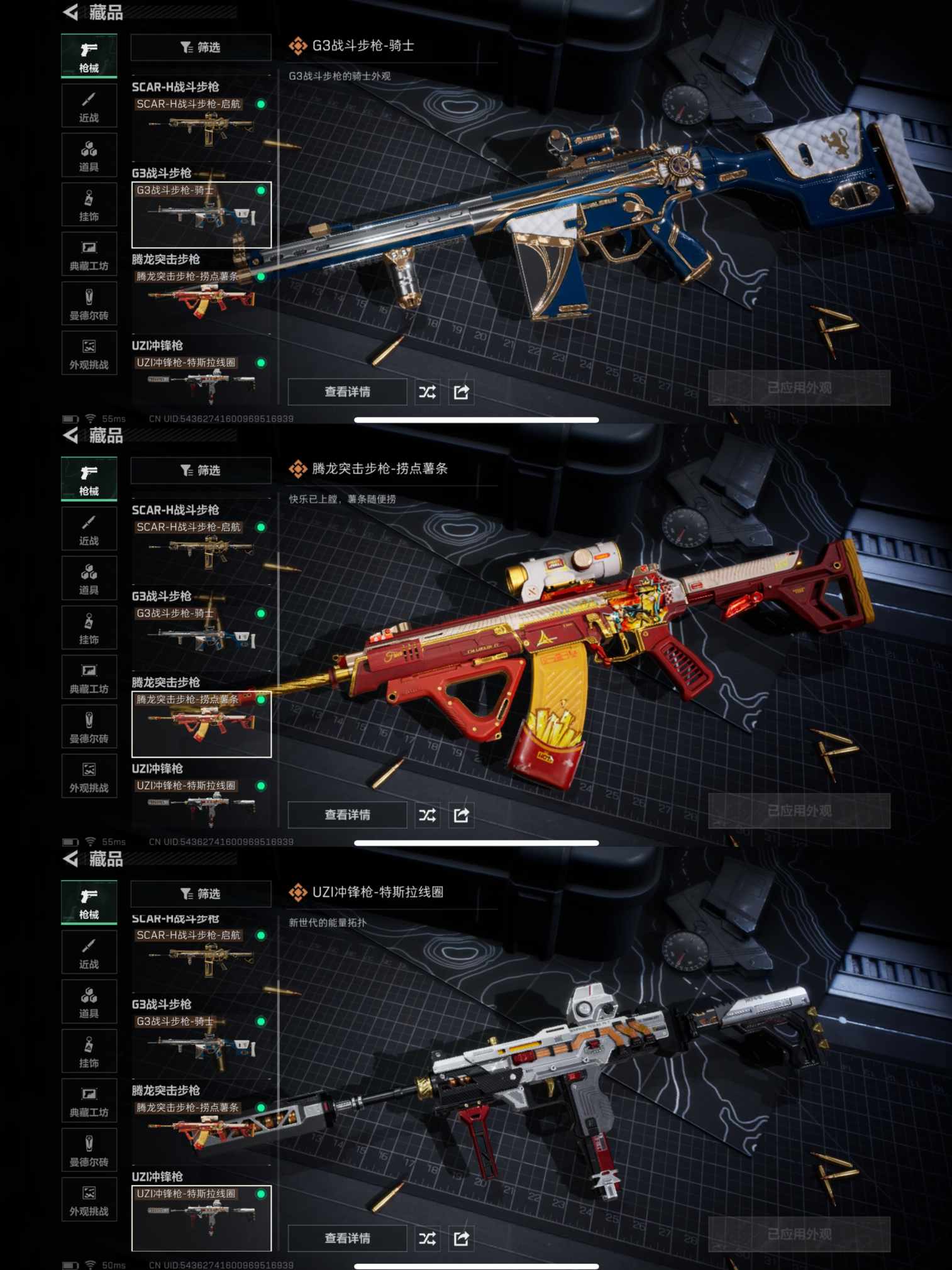 SJZQM363682三角洲行动账号详情图6