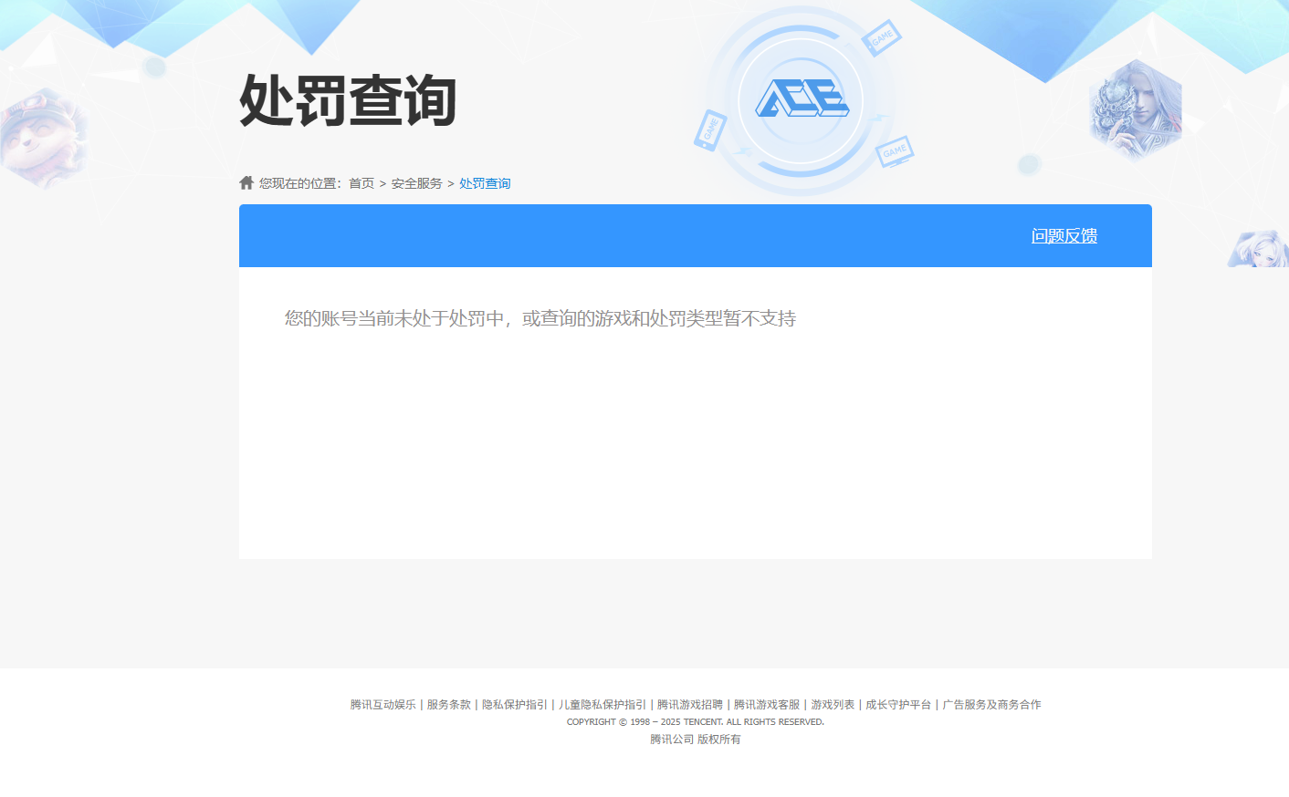 SJZQM363682三角洲行动账号详情图12