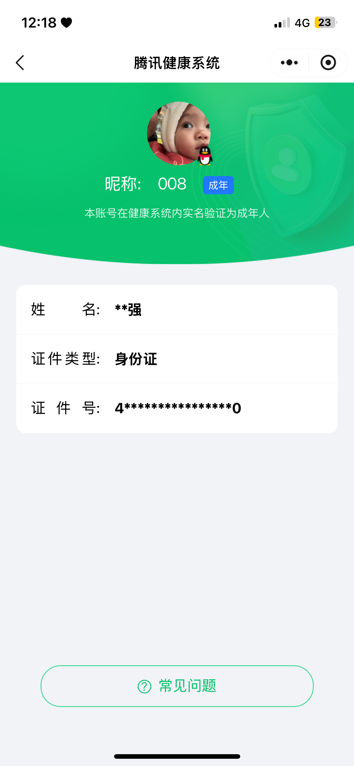 SJZQM363682三角洲行动账号详情图10