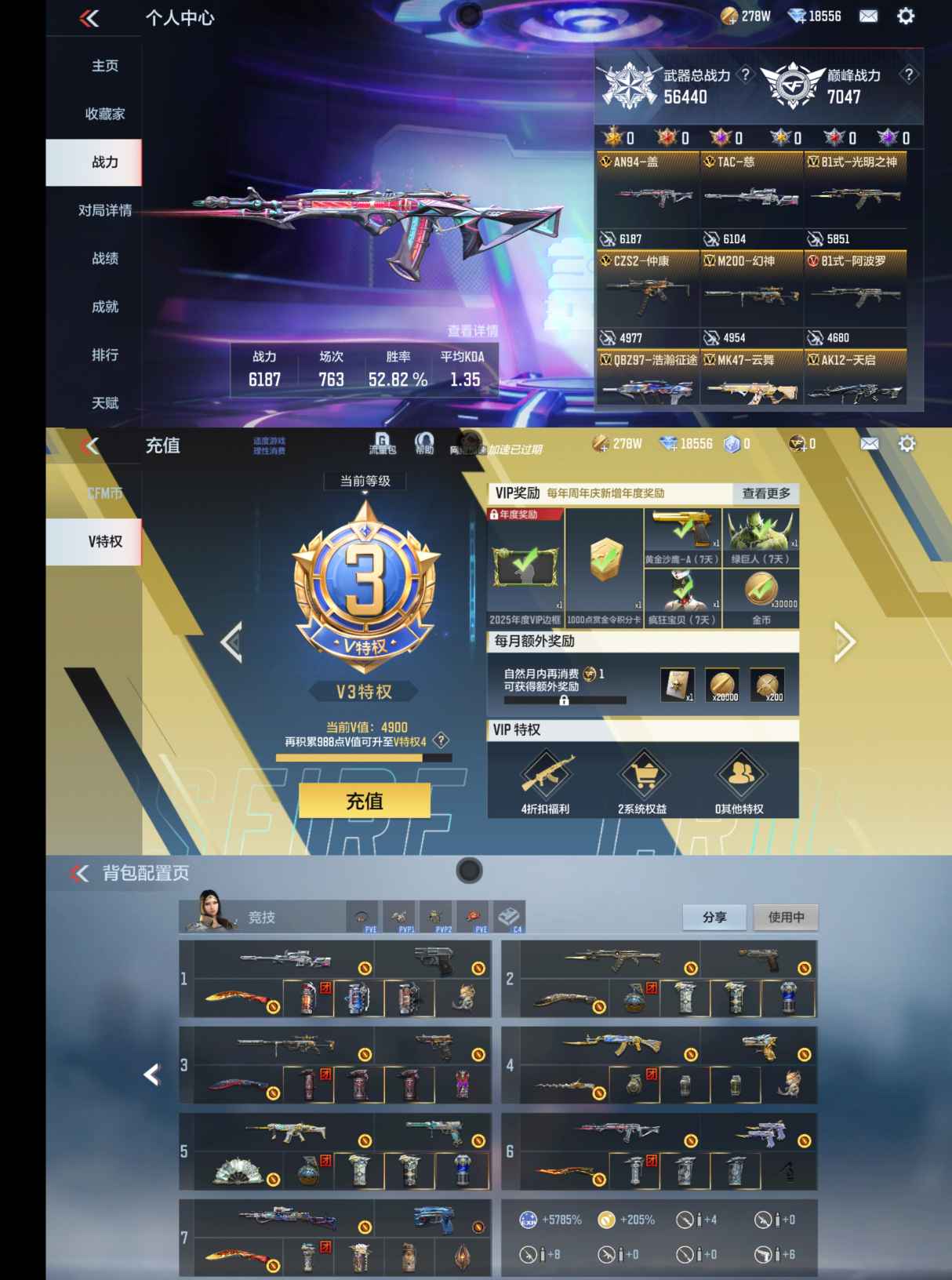 CFMQM364091枪战王者账号详情图4 CFMQM364091枪战王者账号详情图4