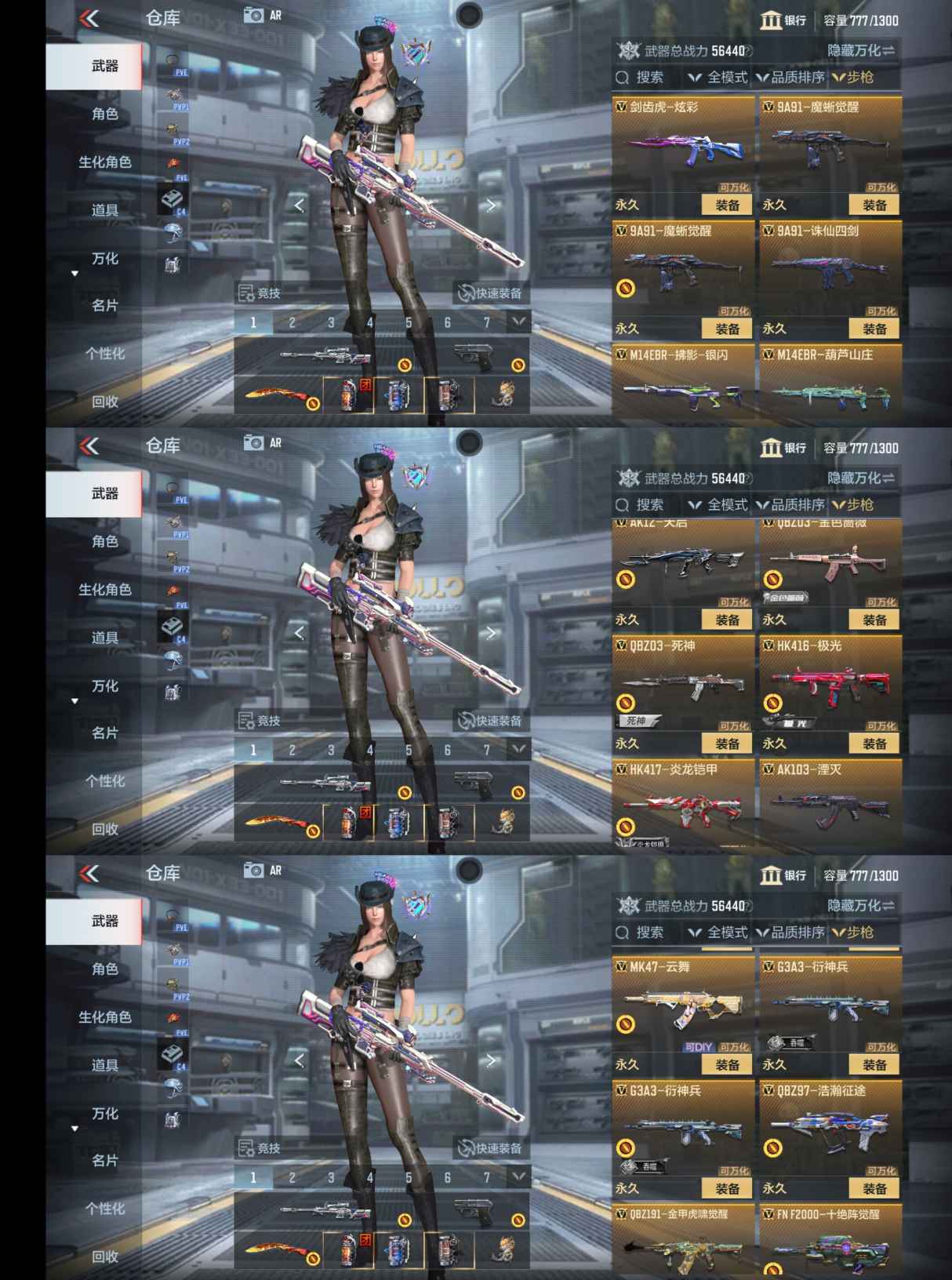 CFMQM364091枪战王者账号详情图6 CFMQM364091枪战王者账号详情图6