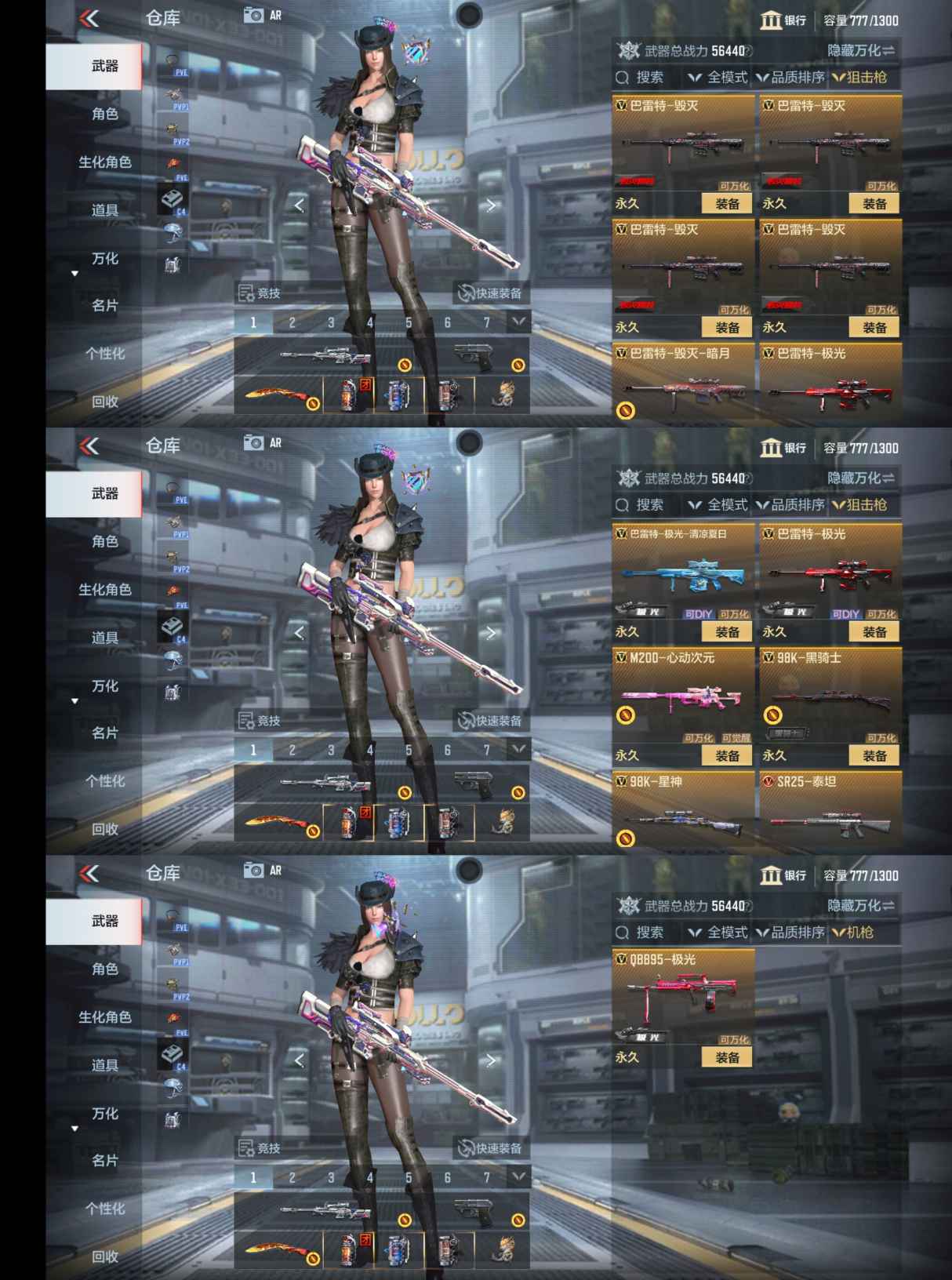 CFMQM364091枪战王者账号详情图8 CFMQM364091枪战王者账号详情图8