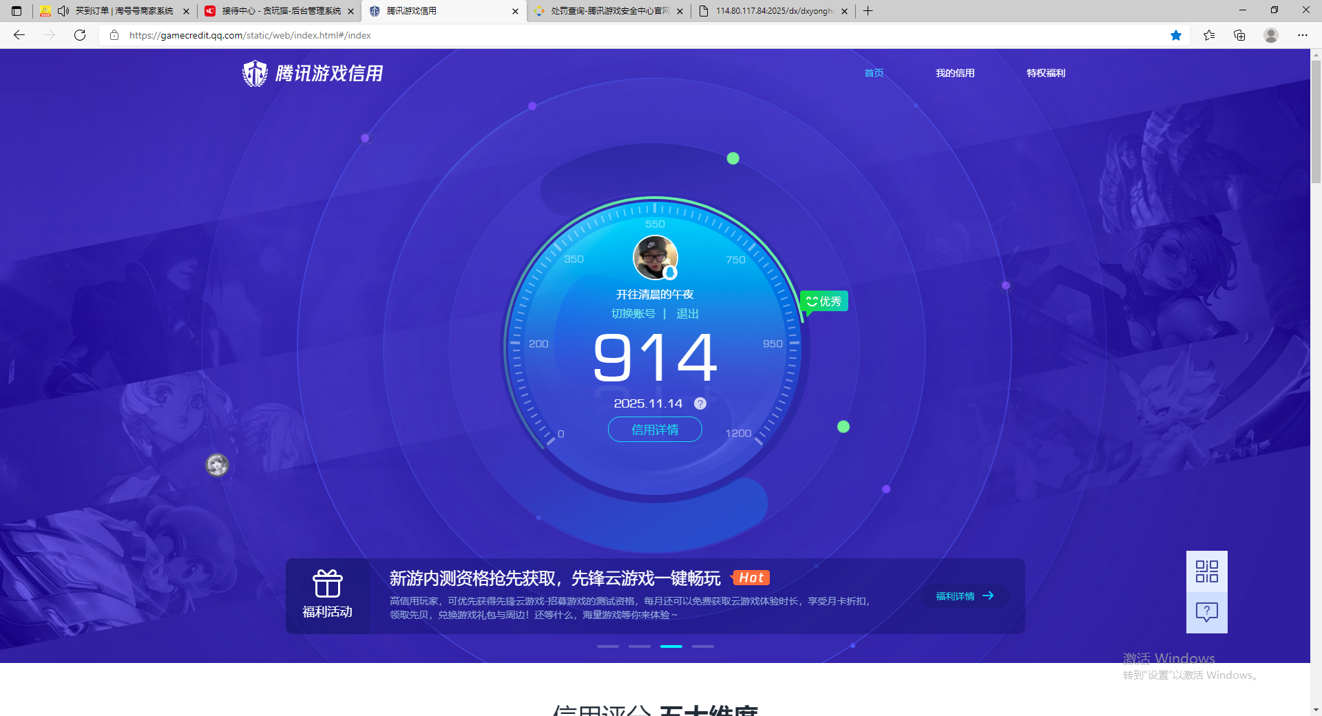 CFMQM364091枪战王者账号详情图15 CFMQM364091枪战王者账号详情图15