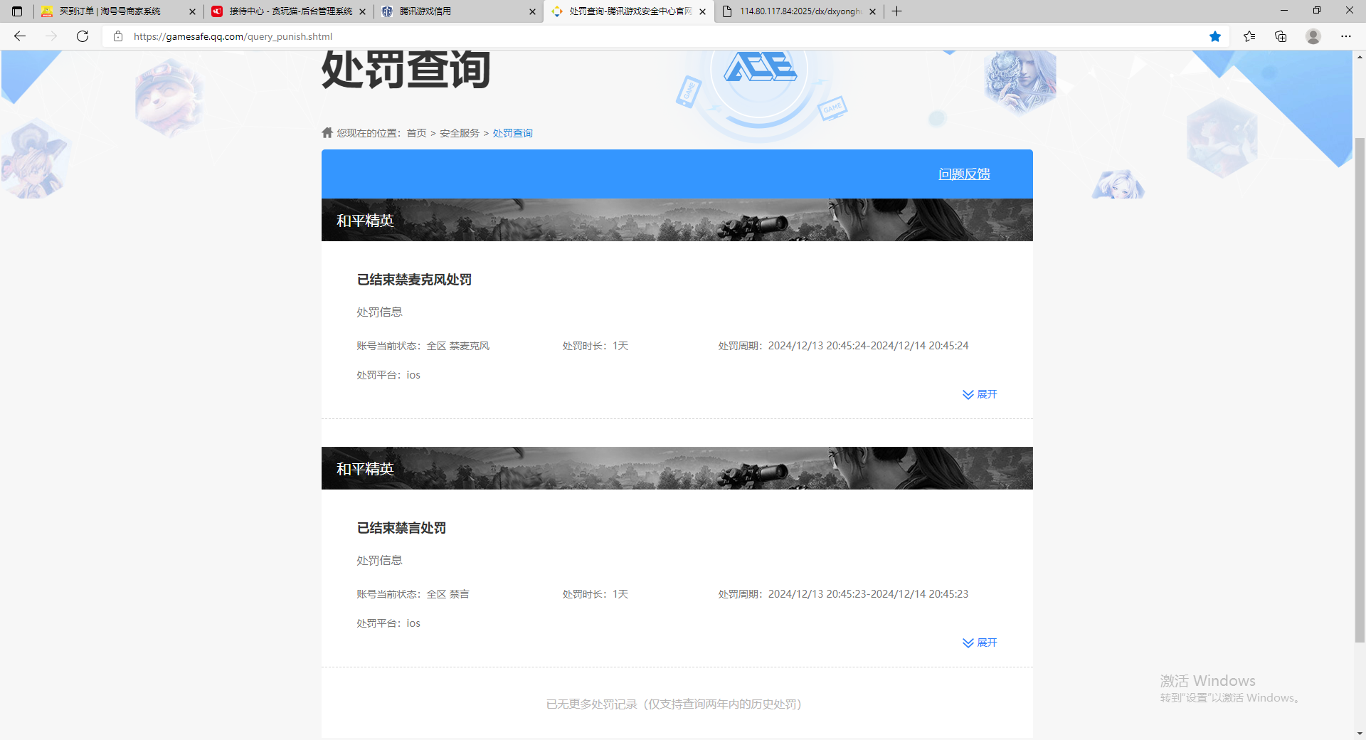CFMQM364091枪战王者账号详情图16 CFMQM364091枪战王者账号详情图16