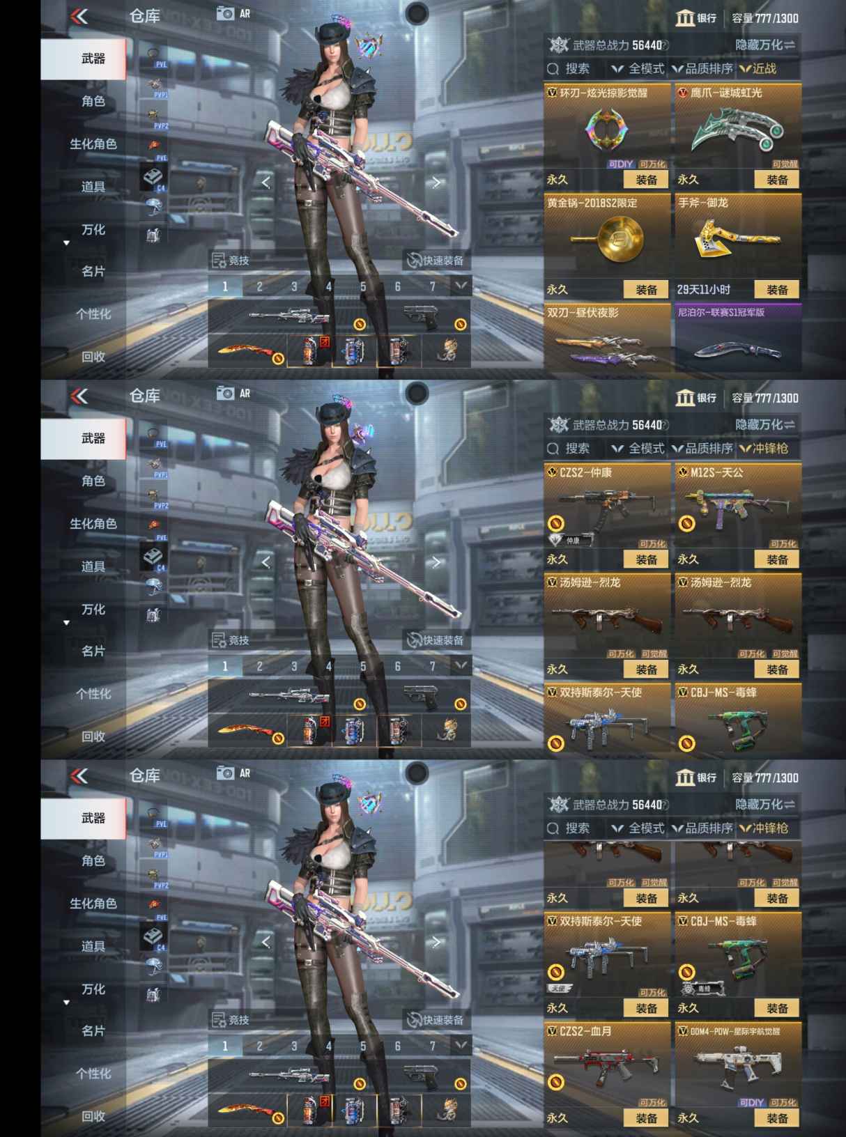 CFMQM364091枪战王者账号详情图12 CFMQM364091枪战王者账号详情图12