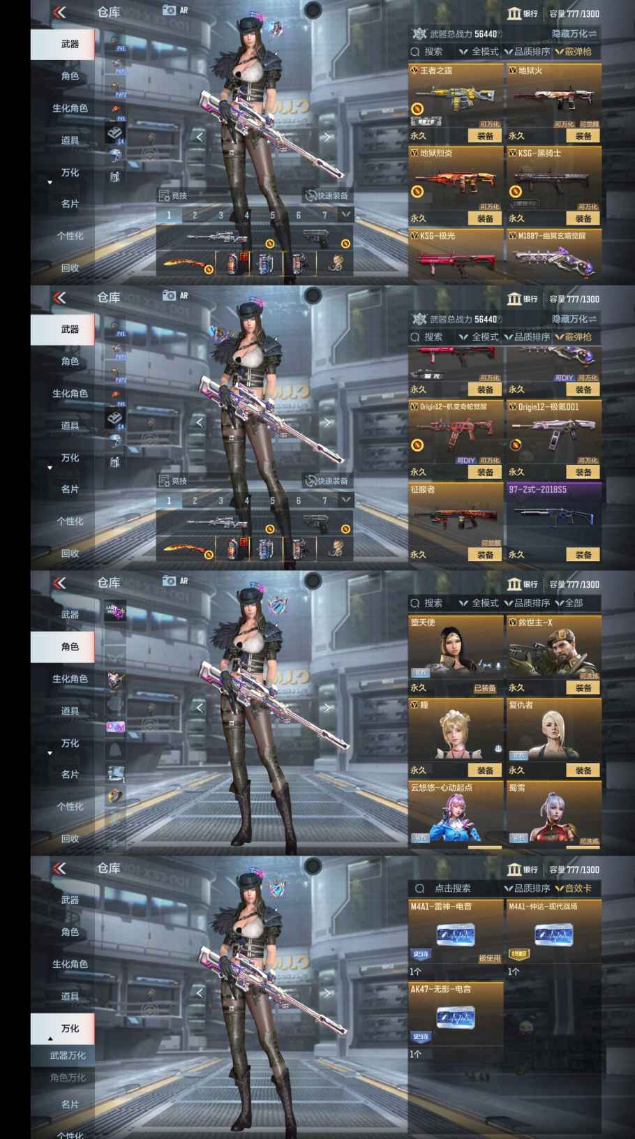 CFMQM364091枪战王者账号详情图13 CFMQM364091枪战王者账号详情图13