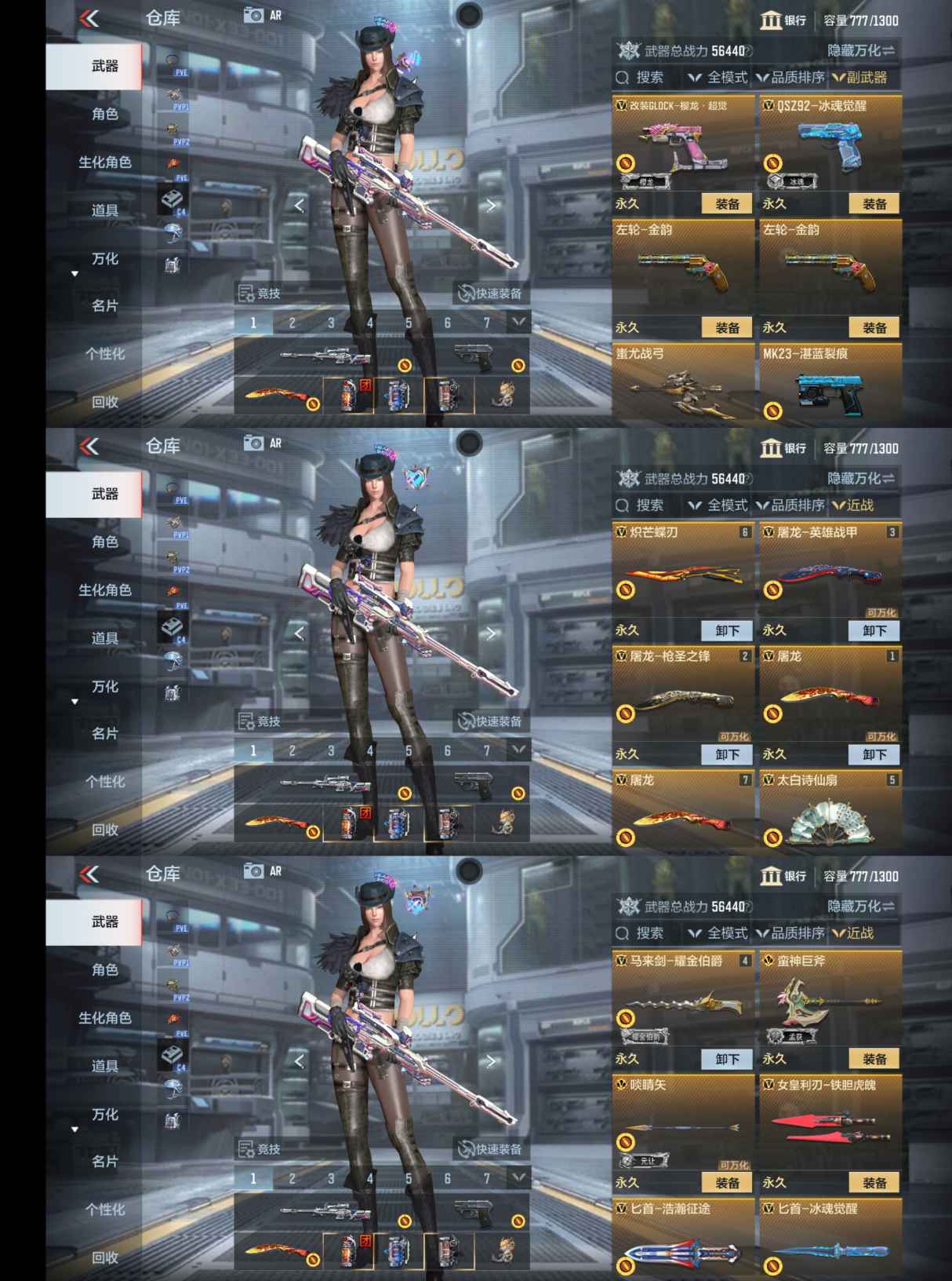 CFMQM364091枪战王者账号详情图10 CFMQM364091枪战王者账号详情图10