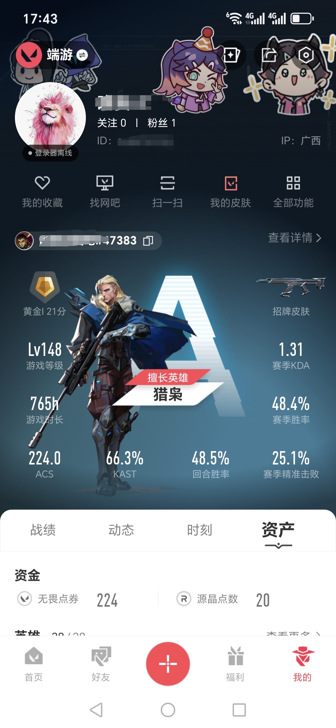 无畏契约账号QQMWW364【总资产71850 22冠军套】【游戏等级】Lv148  【段位】 黄金I 【R点】1,