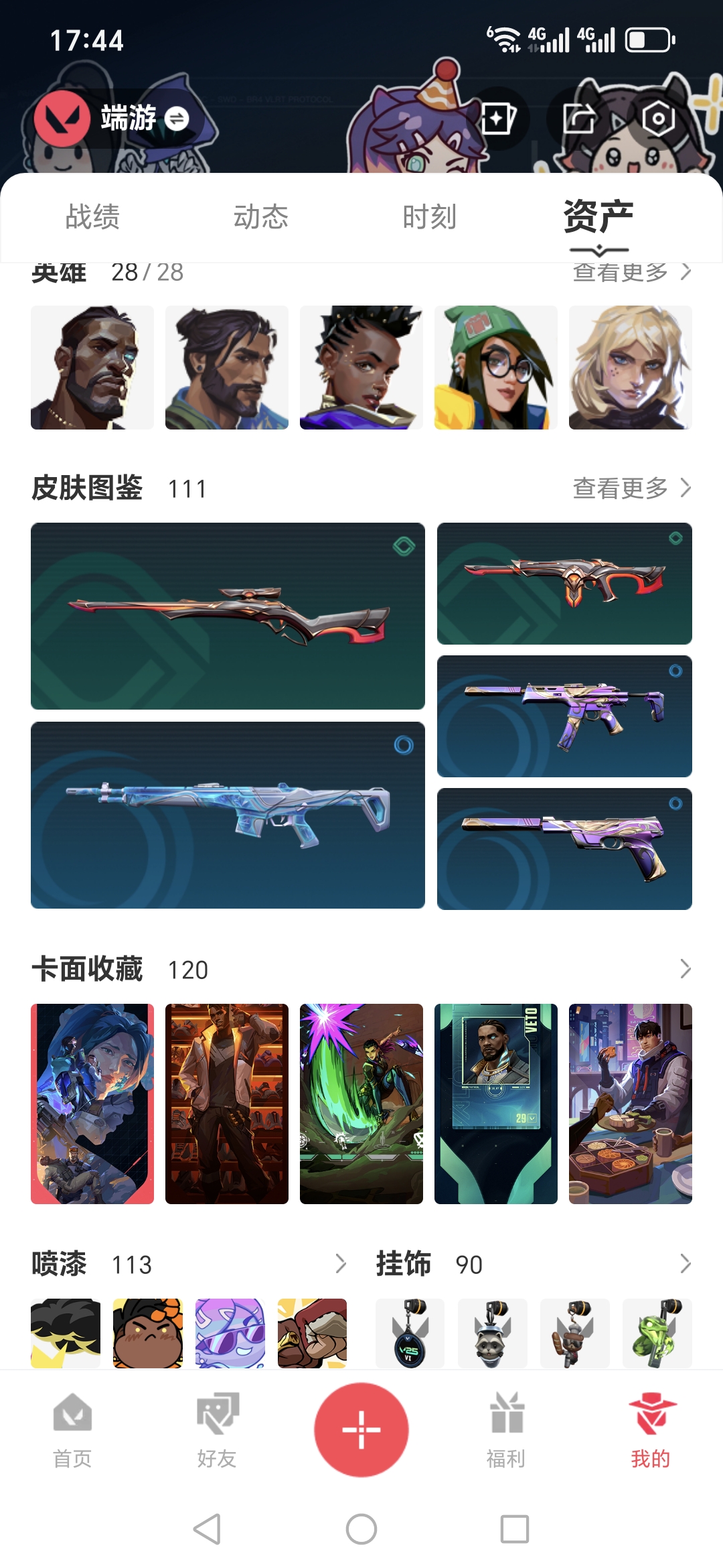 WWQQM323798无畏契约账号详情图3 WWQQM323798无畏契约账号详情图3