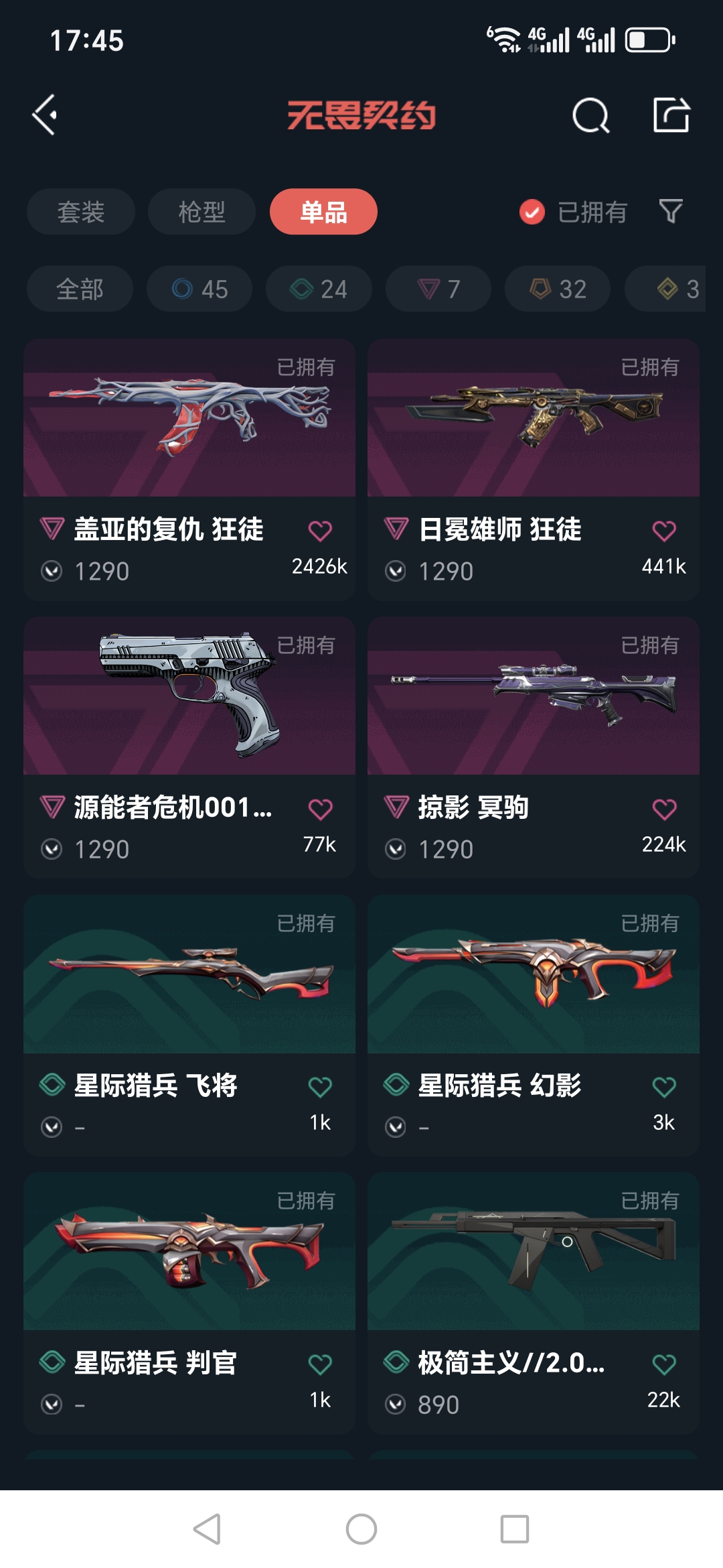 WWQQM323798无畏契约账号详情图9 WWQQM323798无畏契约账号详情图9