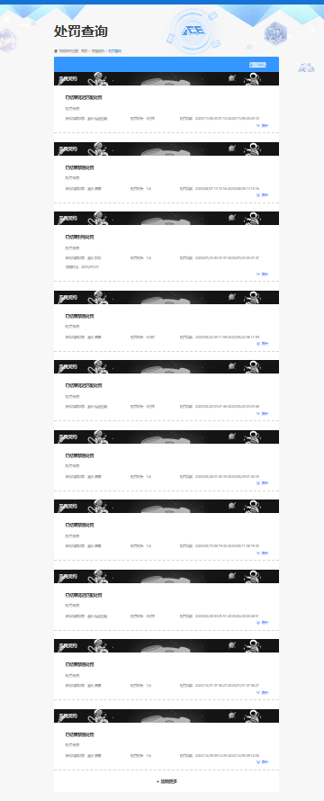 WWQQM323798无畏契约账号详情图12 WWQQM323798无畏契约账号详情图12