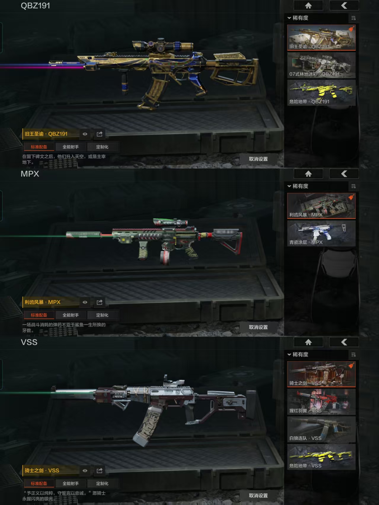 AQCMW315971暗区突围账号详情图5