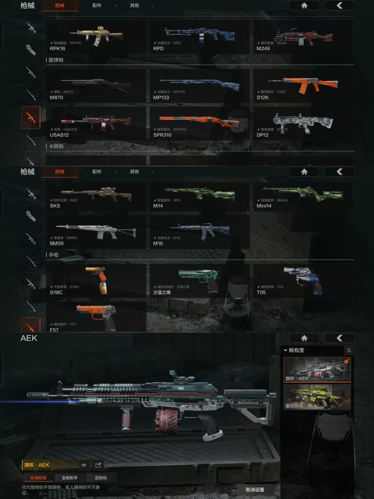 AQCMW315971暗区突围账号详情图4