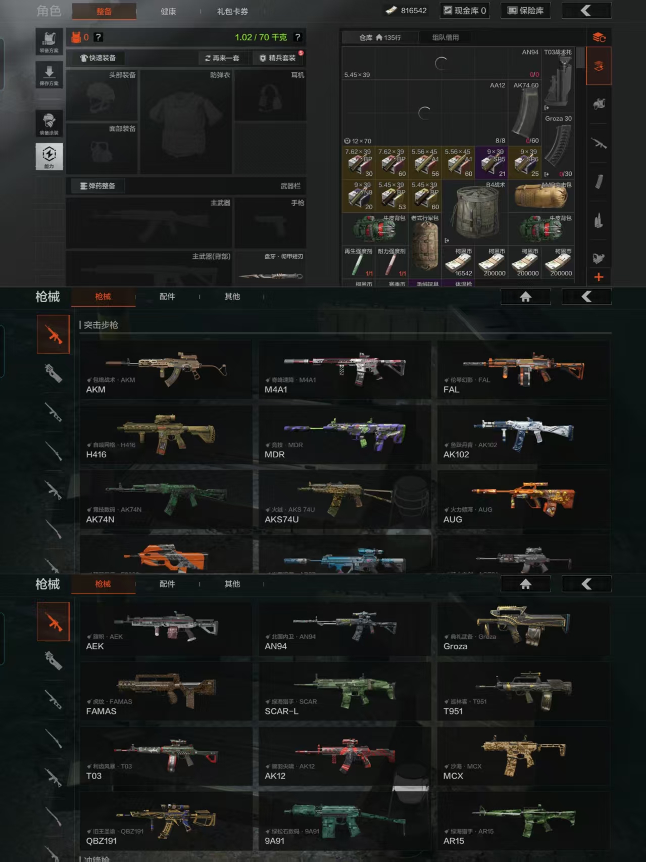 AQCMW315971暗区突围账号详情图2