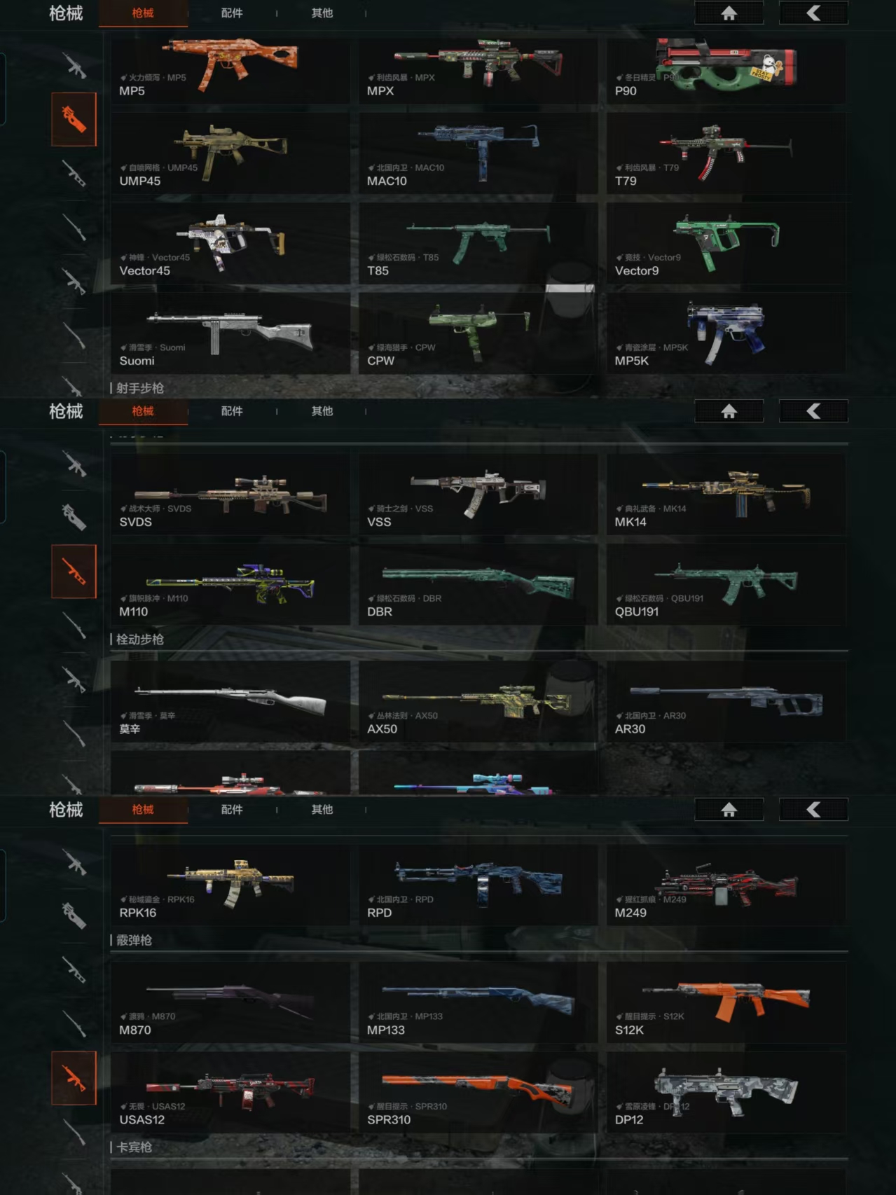 AQCMW315971暗区突围账号详情图3