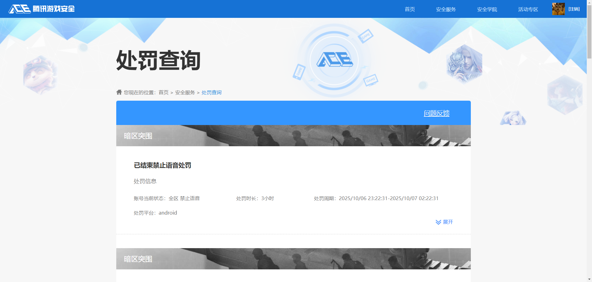 AQCMW315971暗区突围账号详情图8