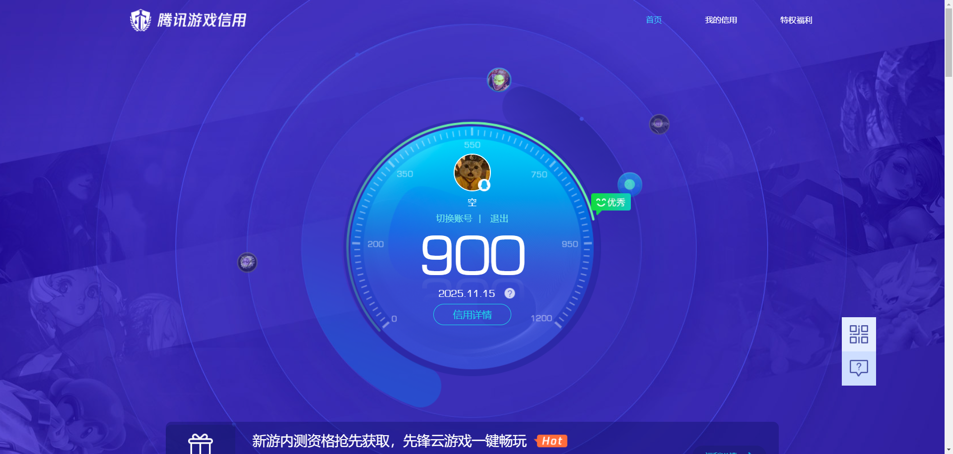 AQCMW315971暗区突围账号详情图9