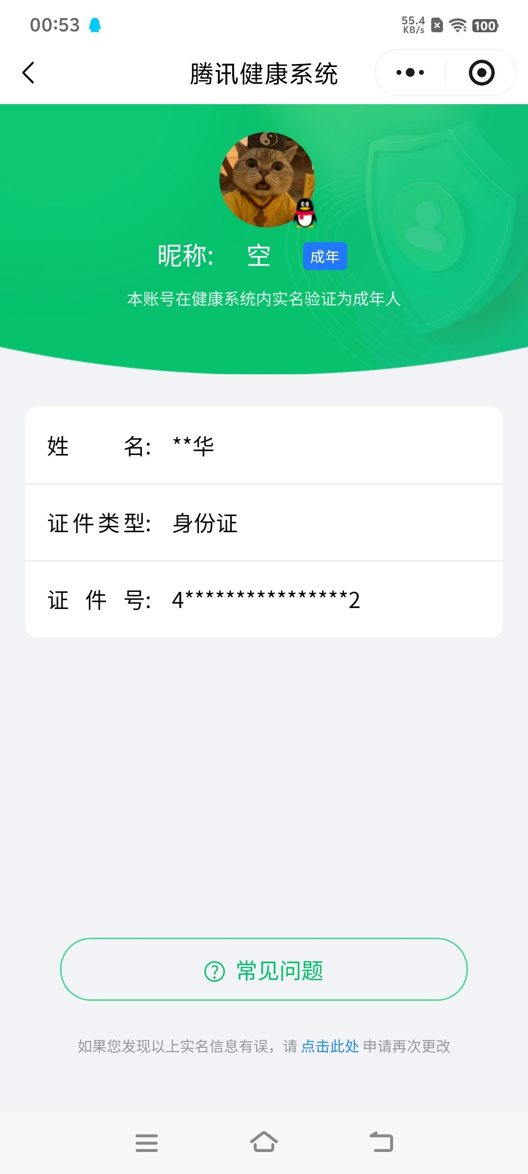 AQCMW315971暗区突围账号详情图10