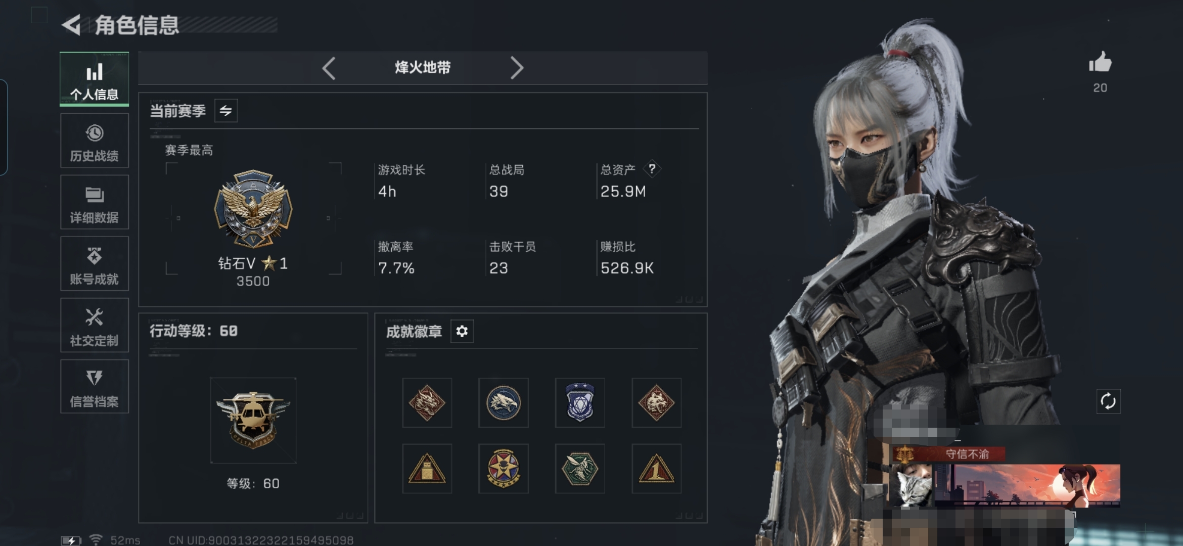 三角洲行动账号QQMSJ2311【猛攻热门必备+北极星捆绑包+水墨云图捆绑包 15X9格】三端互通Q-总价值25.9m