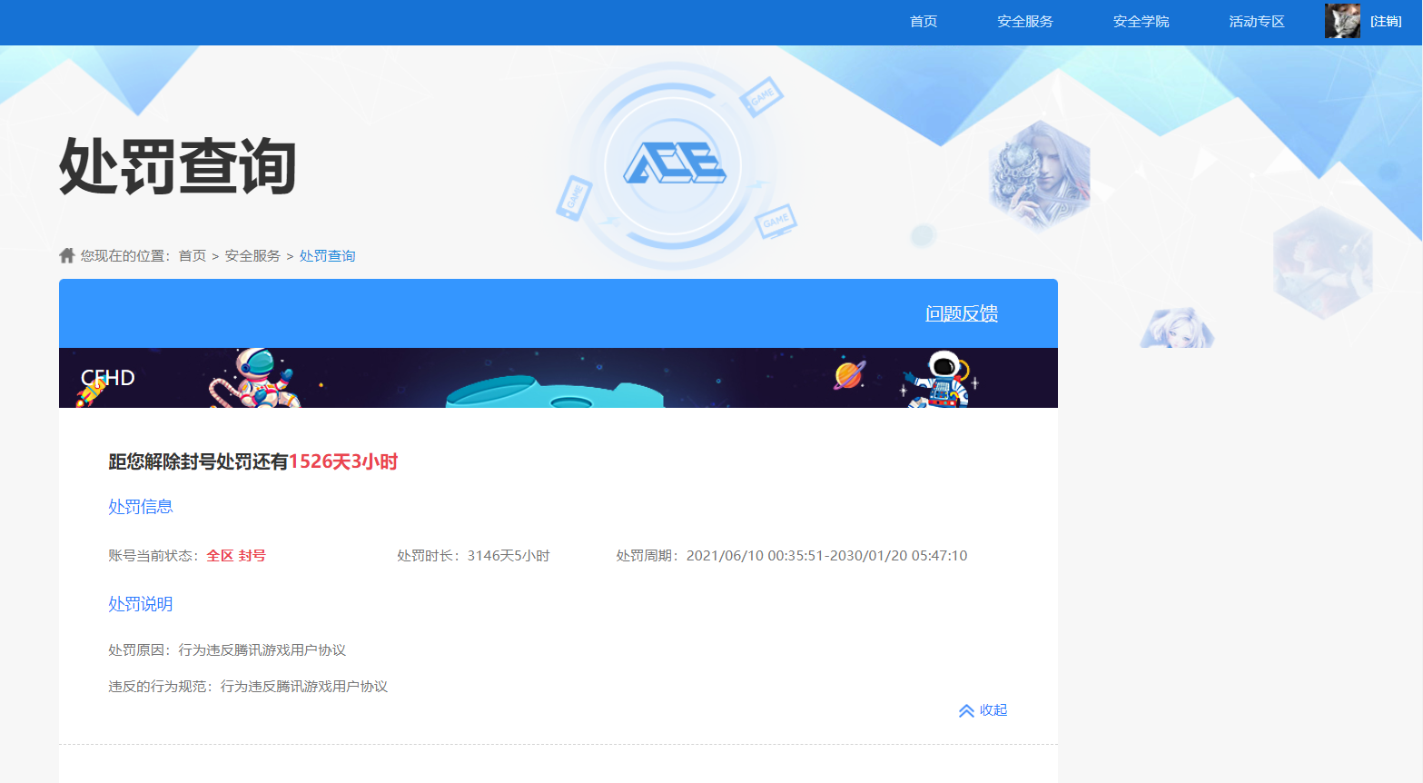 SJZQM364046三角洲行动账号详情图12 SJZQM364046三角洲行动账号详情图12