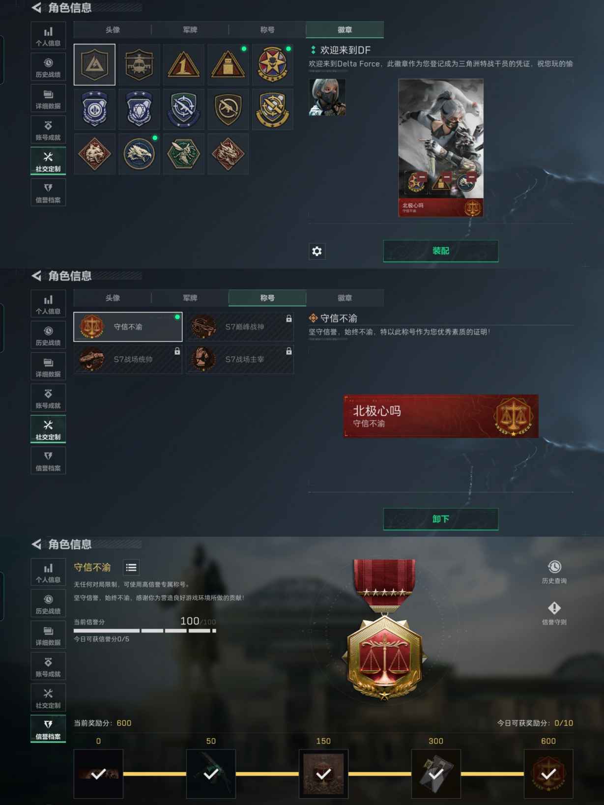 SJZQM364046三角洲行动账号详情图4 SJZQM364046三角洲行动账号详情图4