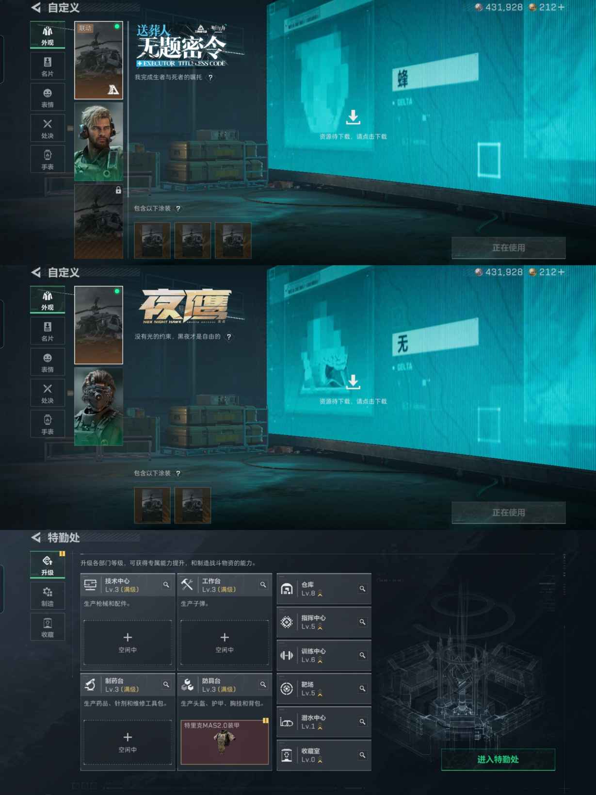 SJZQM364046三角洲行动账号详情图7 SJZQM364046三角洲行动账号详情图7