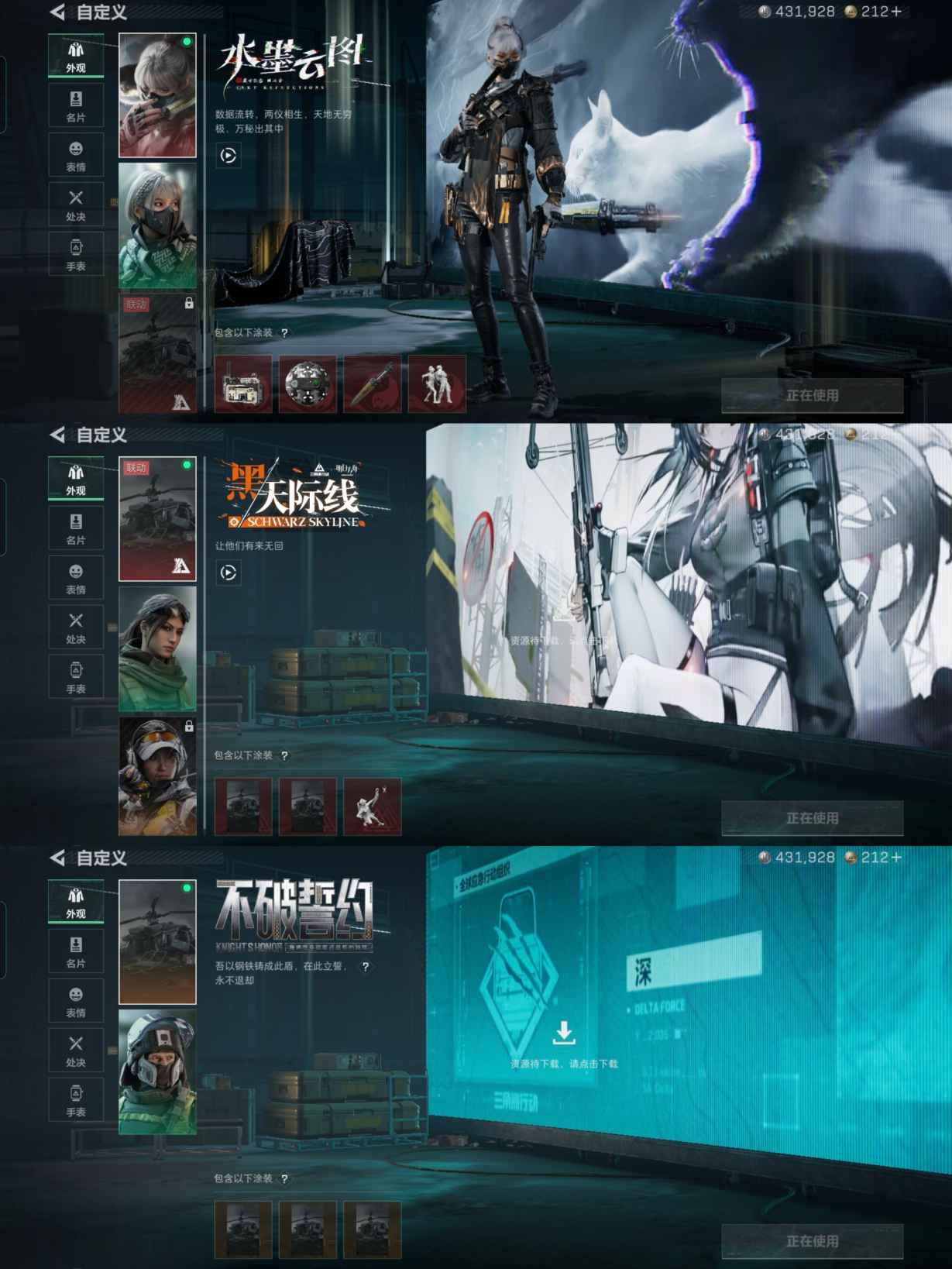 SJZQM364046三角洲行动账号详情图6 SJZQM364046三角洲行动账号详情图6