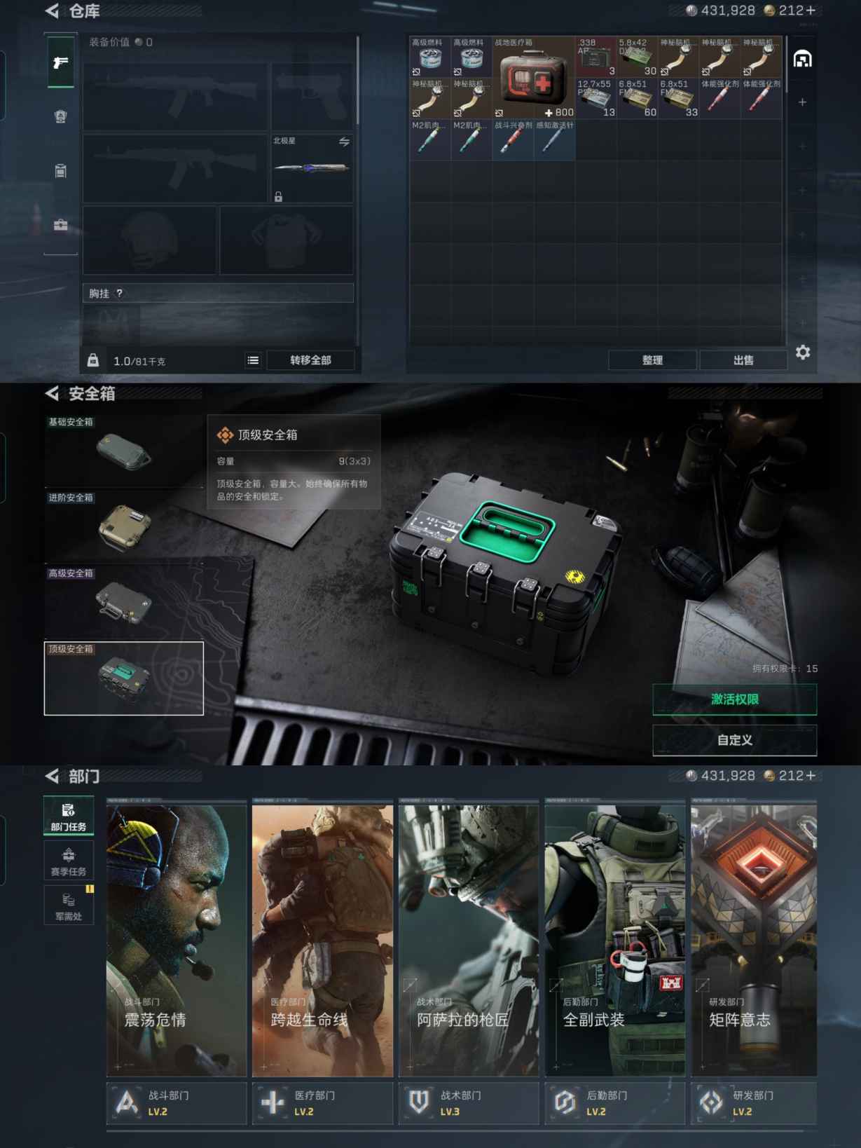 SJZQM364046三角洲行动账号详情图5 SJZQM364046三角洲行动账号详情图5