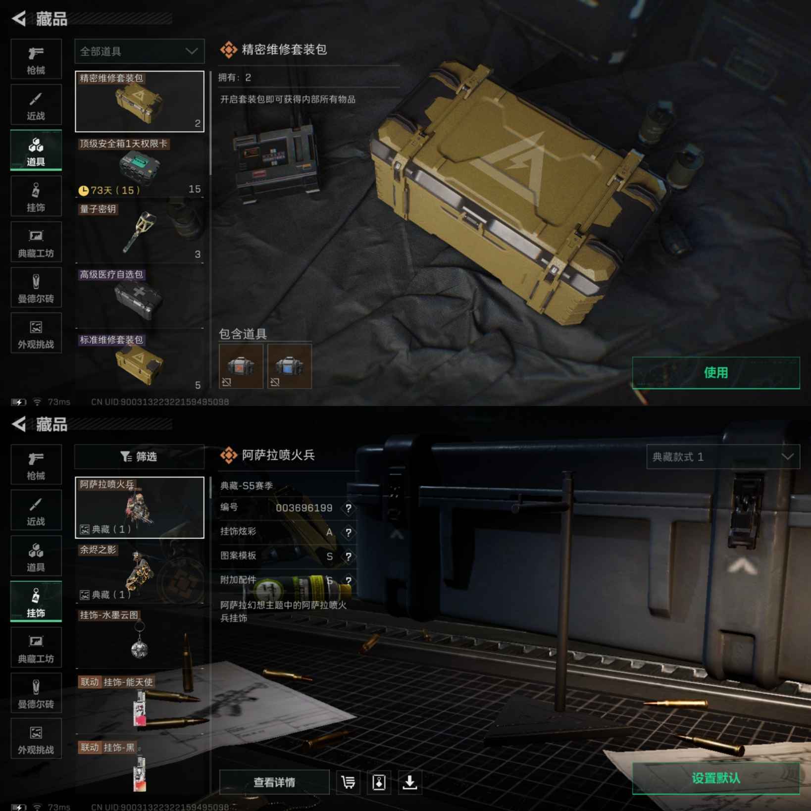 SJZQM364046三角洲行动账号详情图9 SJZQM364046三角洲行动账号详情图9