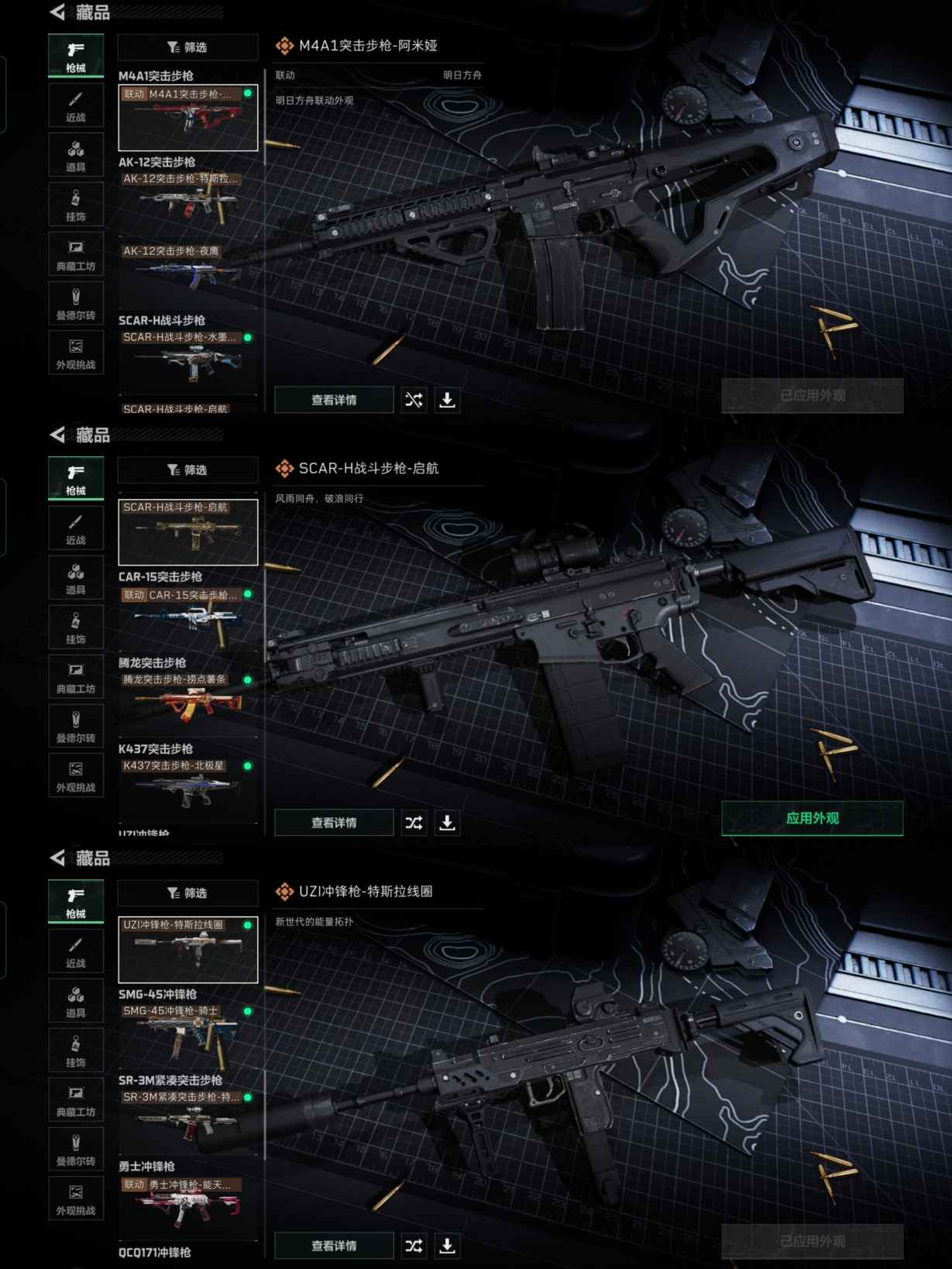 SJZQM364046三角洲行动账号详情图8 SJZQM364046三角洲行动账号详情图8