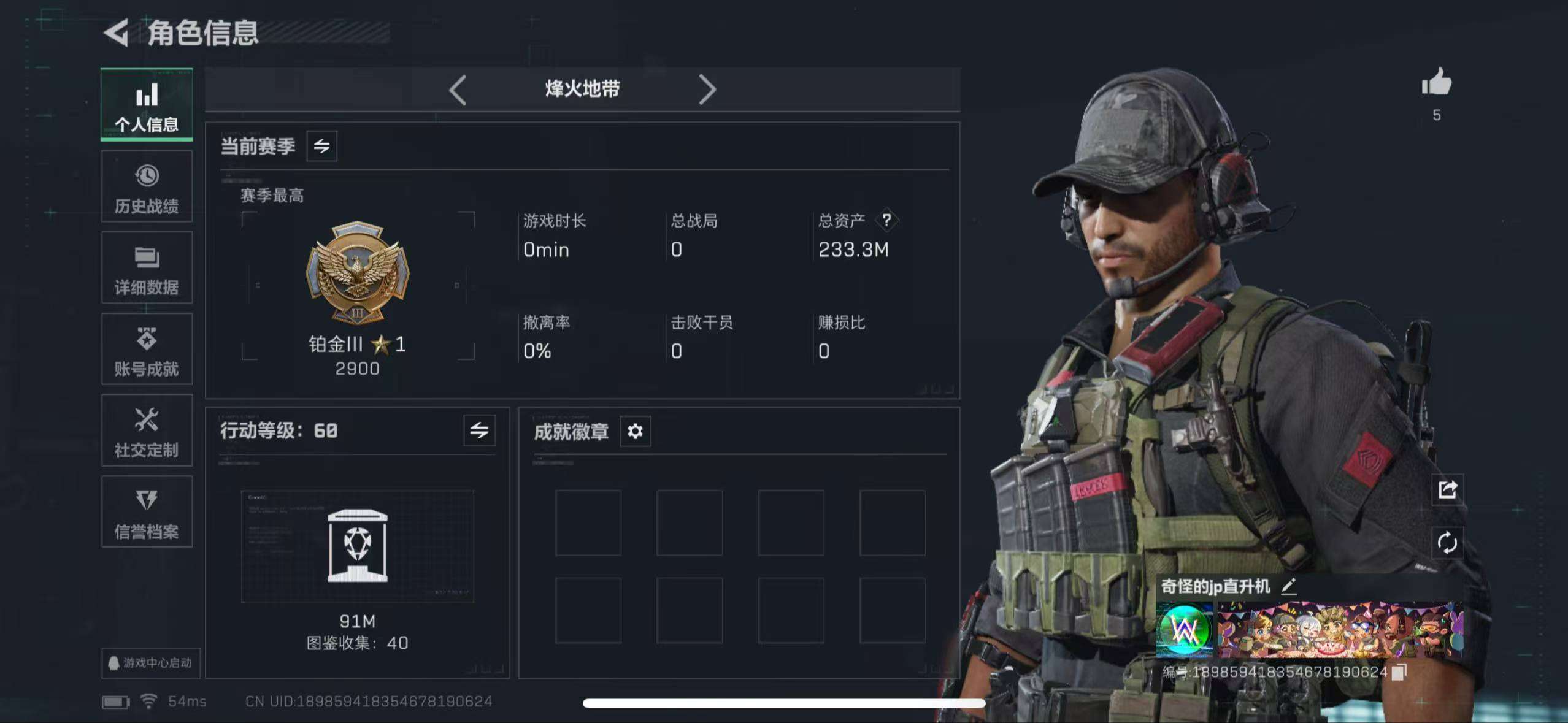 SJZCMW385864三角洲行动账号详情图2 SJZCMW385864三角洲行动账号详情图2