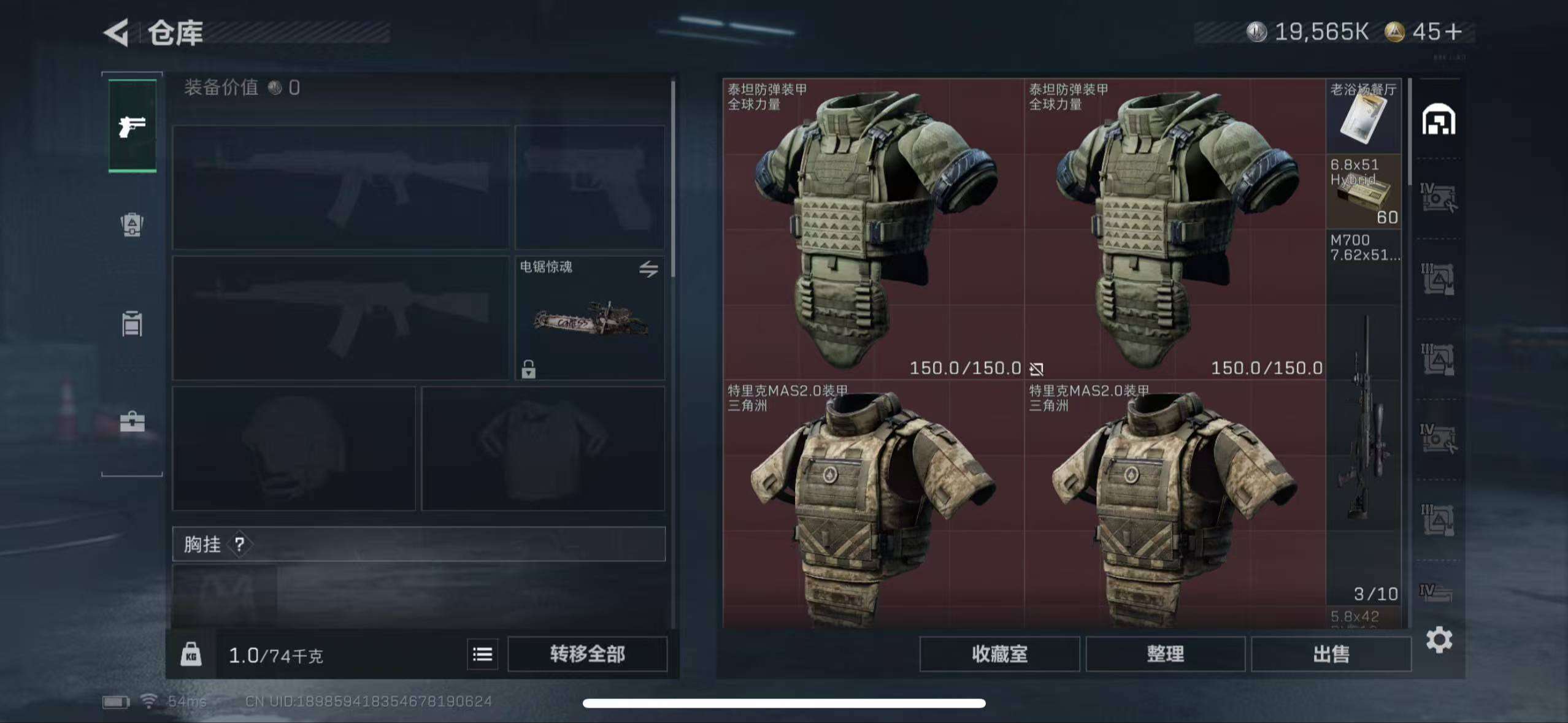 SJZCMW385864三角洲行动账号详情图4 SJZCMW385864三角洲行动账号详情图4